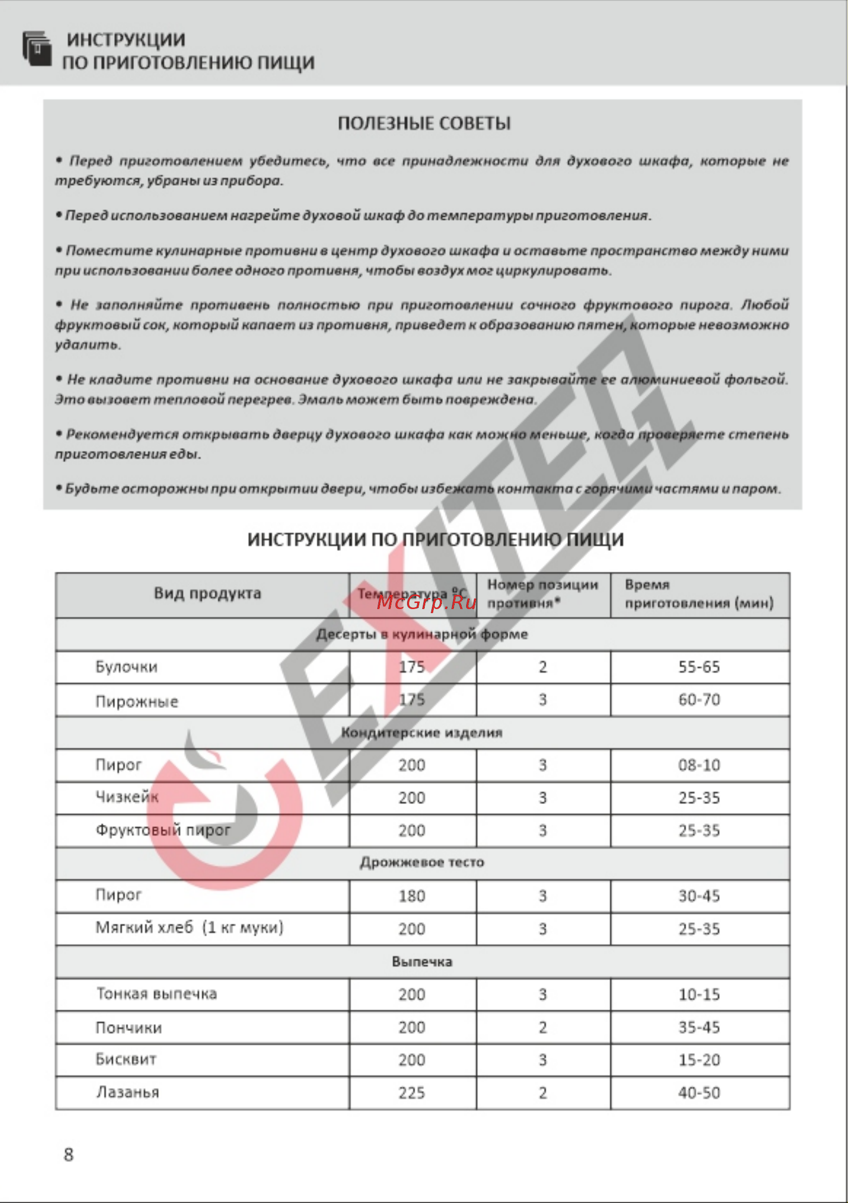 EXITEQ EXO-106 Black [10/19] Страница 10