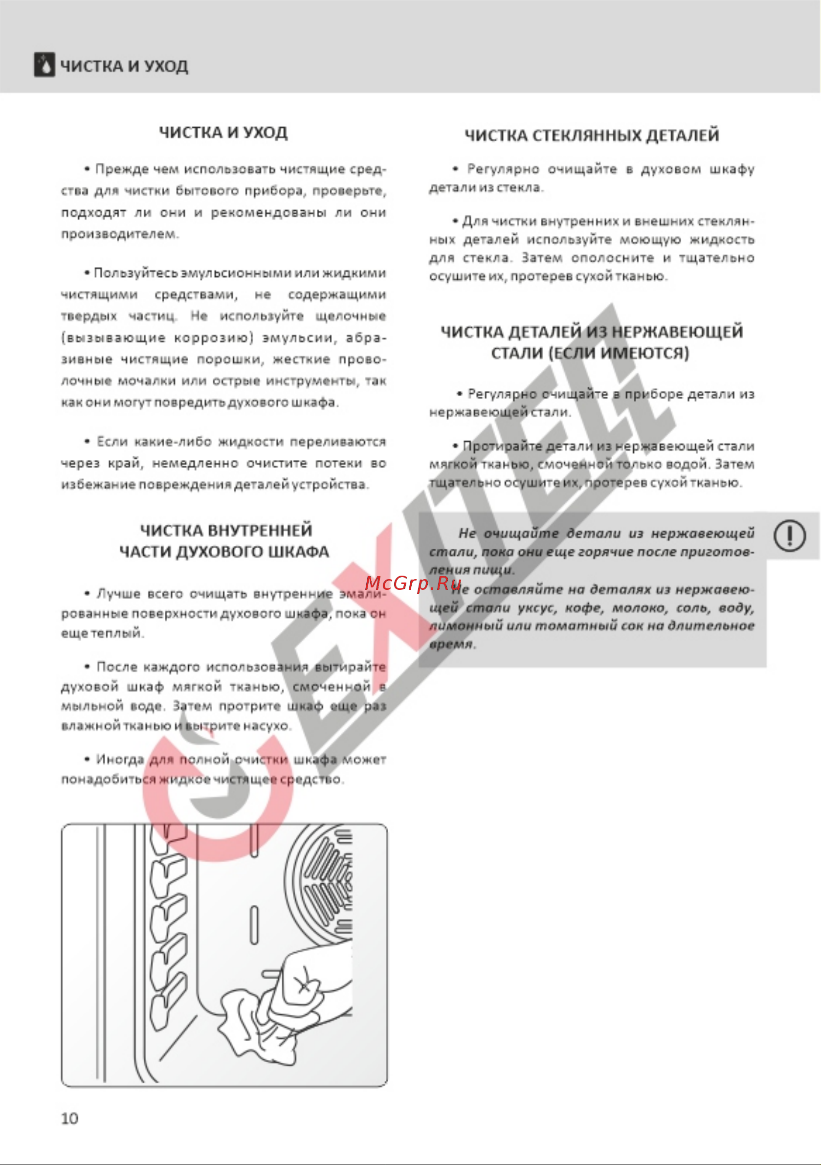 EXITEQ EXO-106 Black [12/19] Стали если имеются