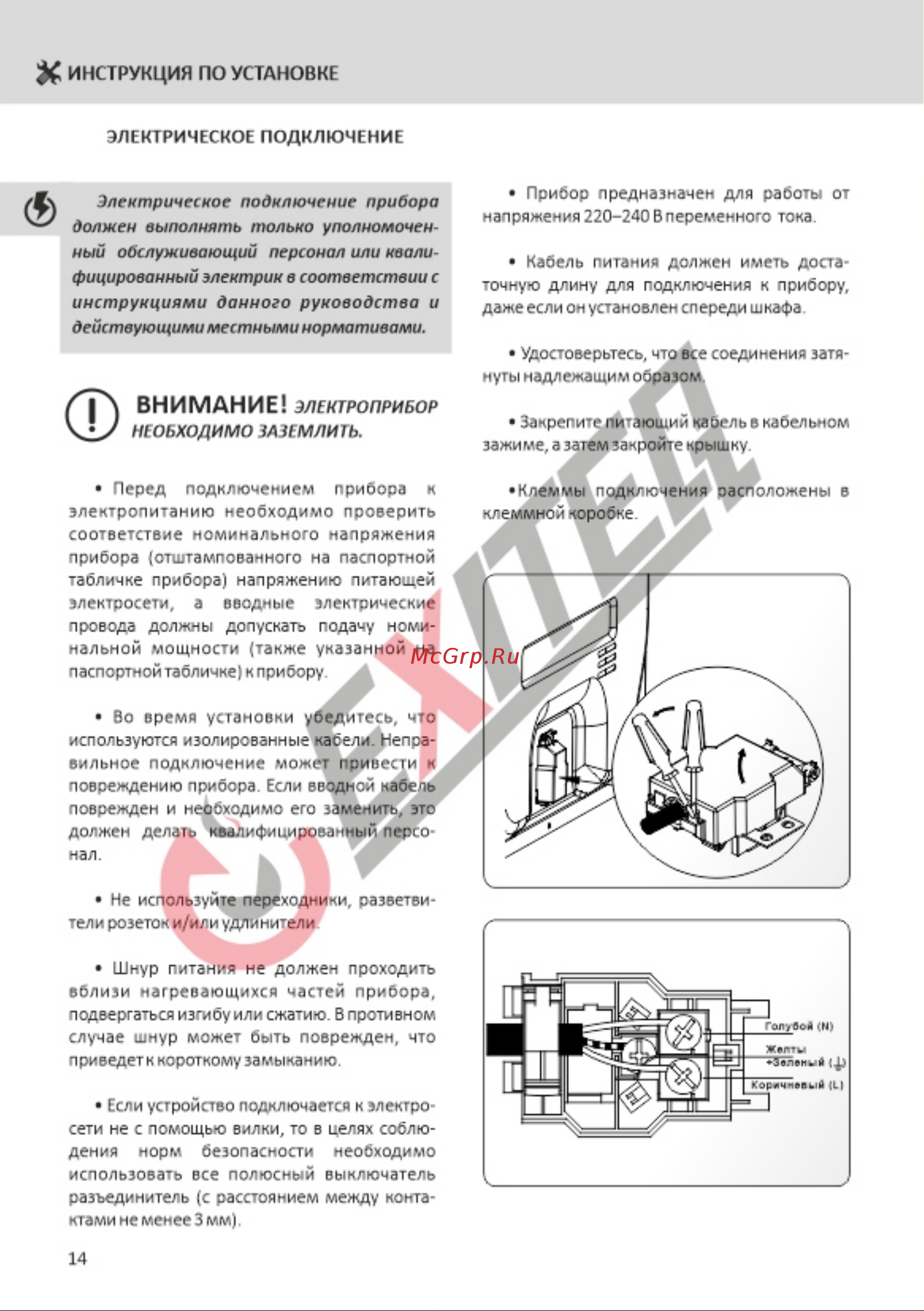 EXITEQ EXO-106 Black [16/19] Внимание