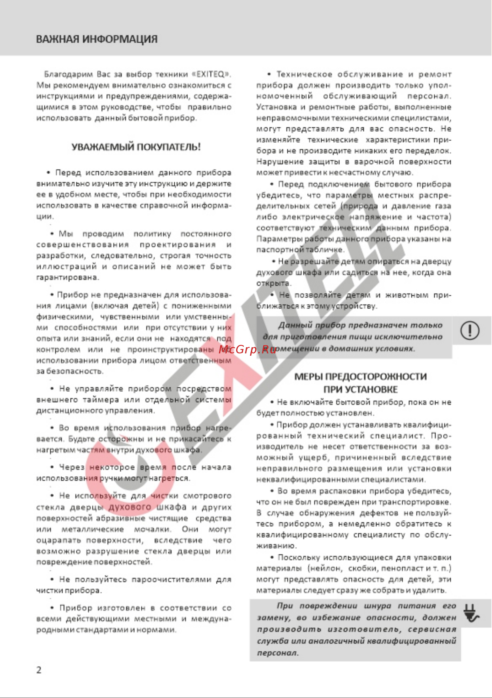 EXITEQ EXO-106 Black [4/19] При установке
