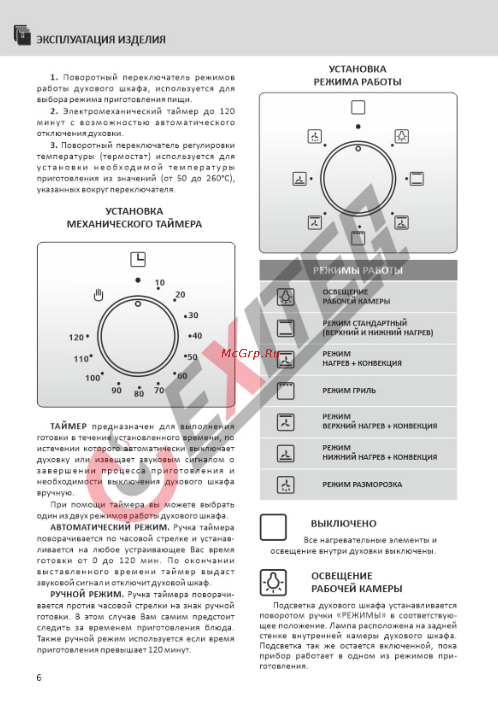 EXITEQ EXO-106 Black [8/19] Эксплуатация изд1 лия