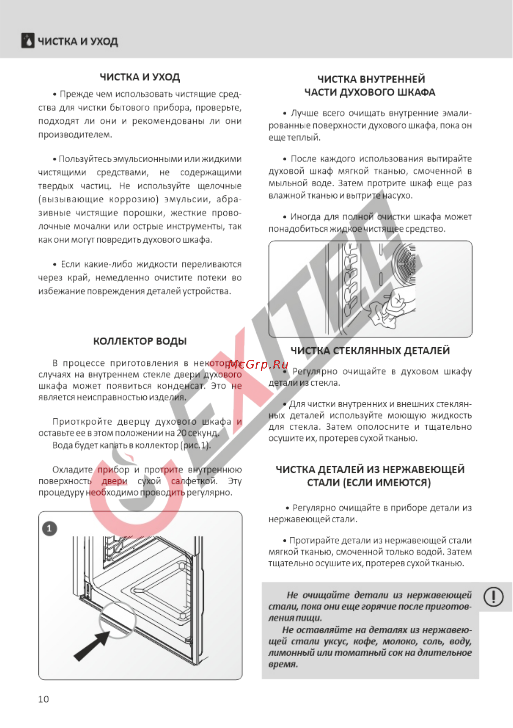 EXITEQ EXO-105 Black [12/20] Страница 12