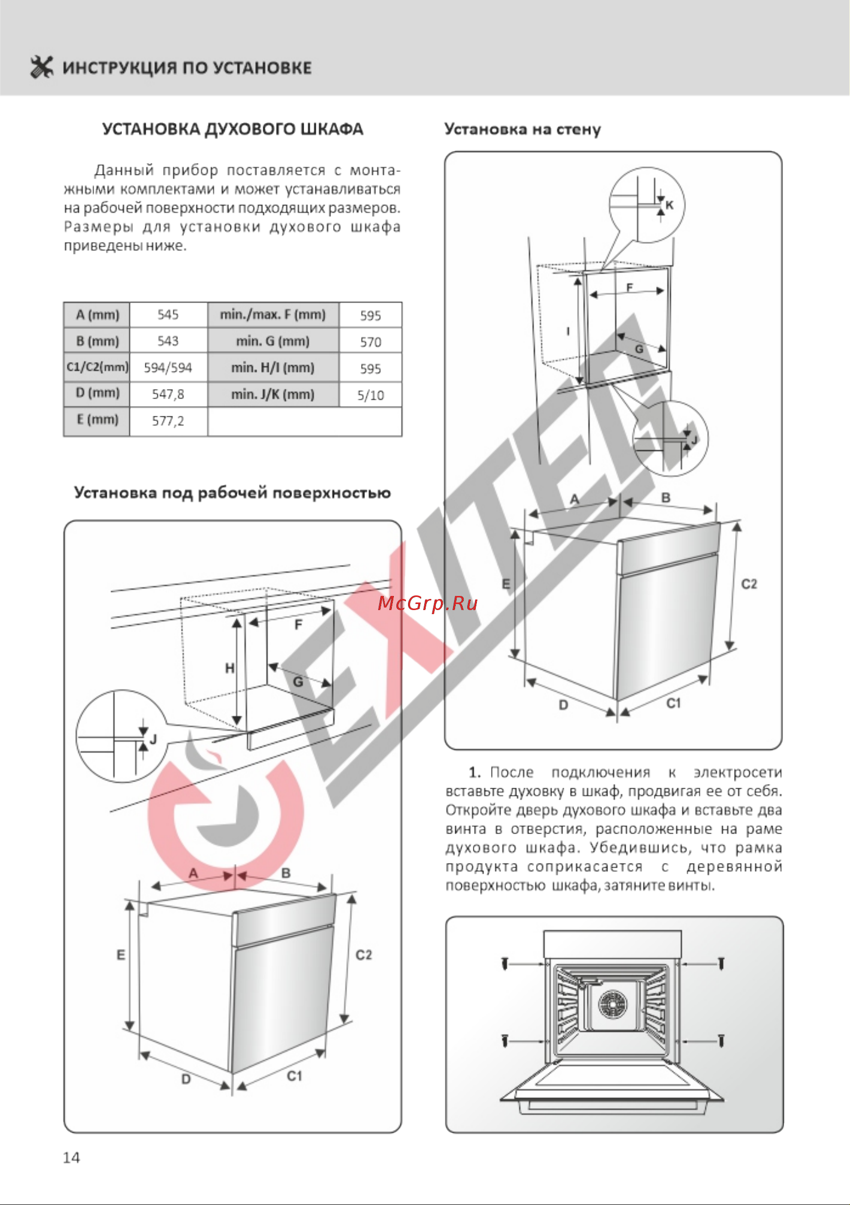 EXITEQ EXO-105 Black [16/20] Установка на стену