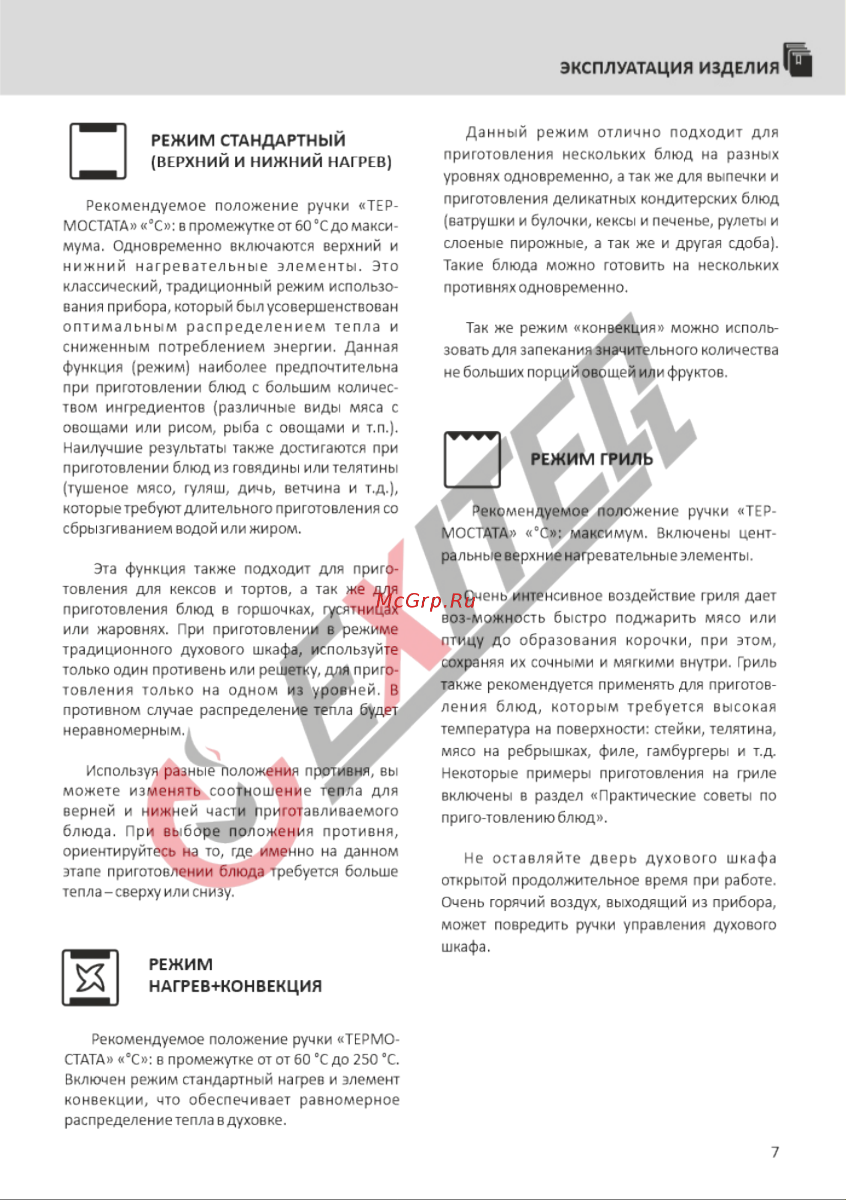 EXITEQ EXO-105 Black [9/20] Страница 9