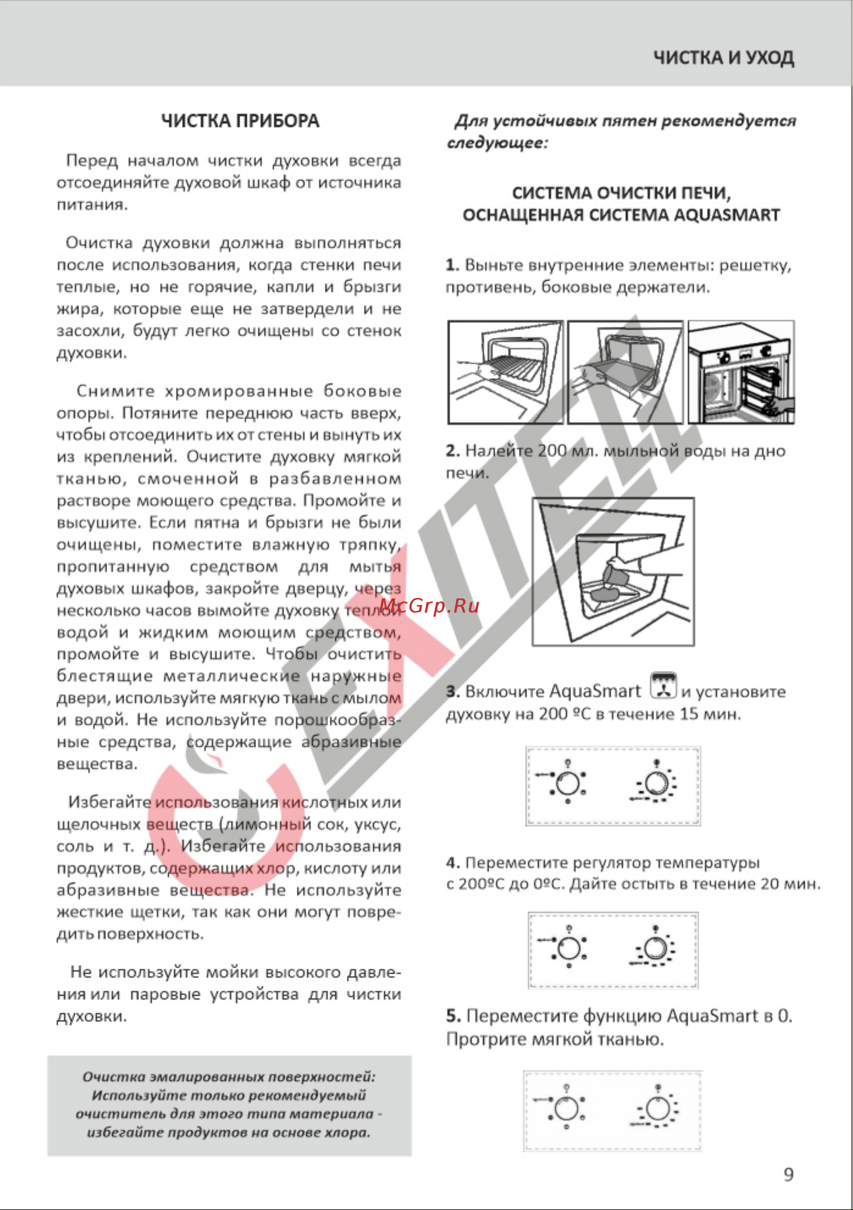 EXITEQ EXO-205 White [10/16] Страница 10