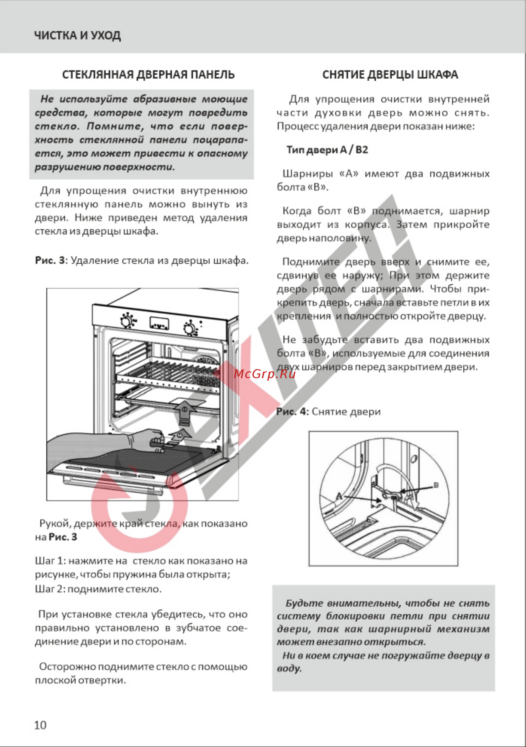 EXITEQ EXO-205 White [11/16] Страница 11