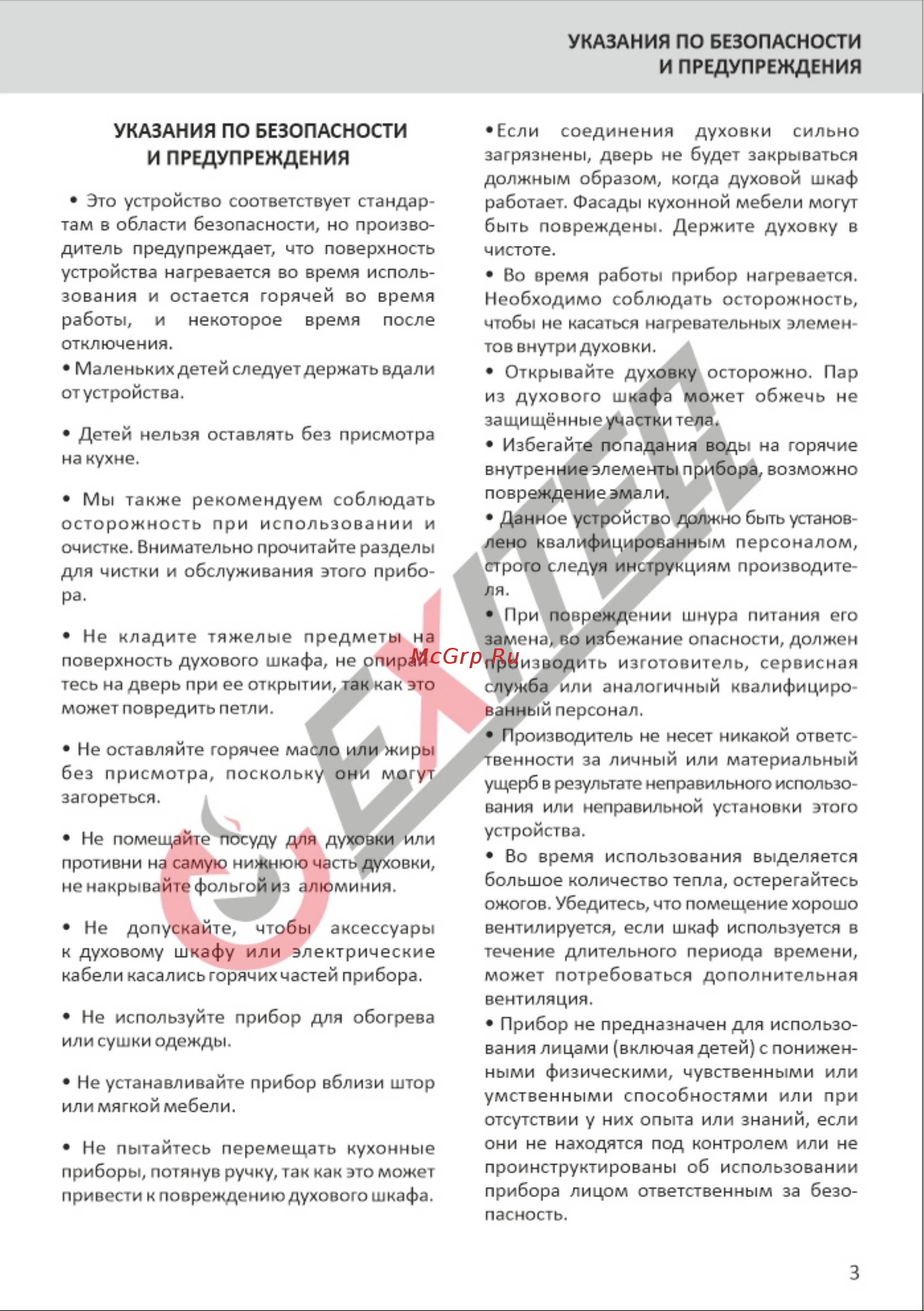 EXITEQ EXO-205 White [4/16] Страница 4