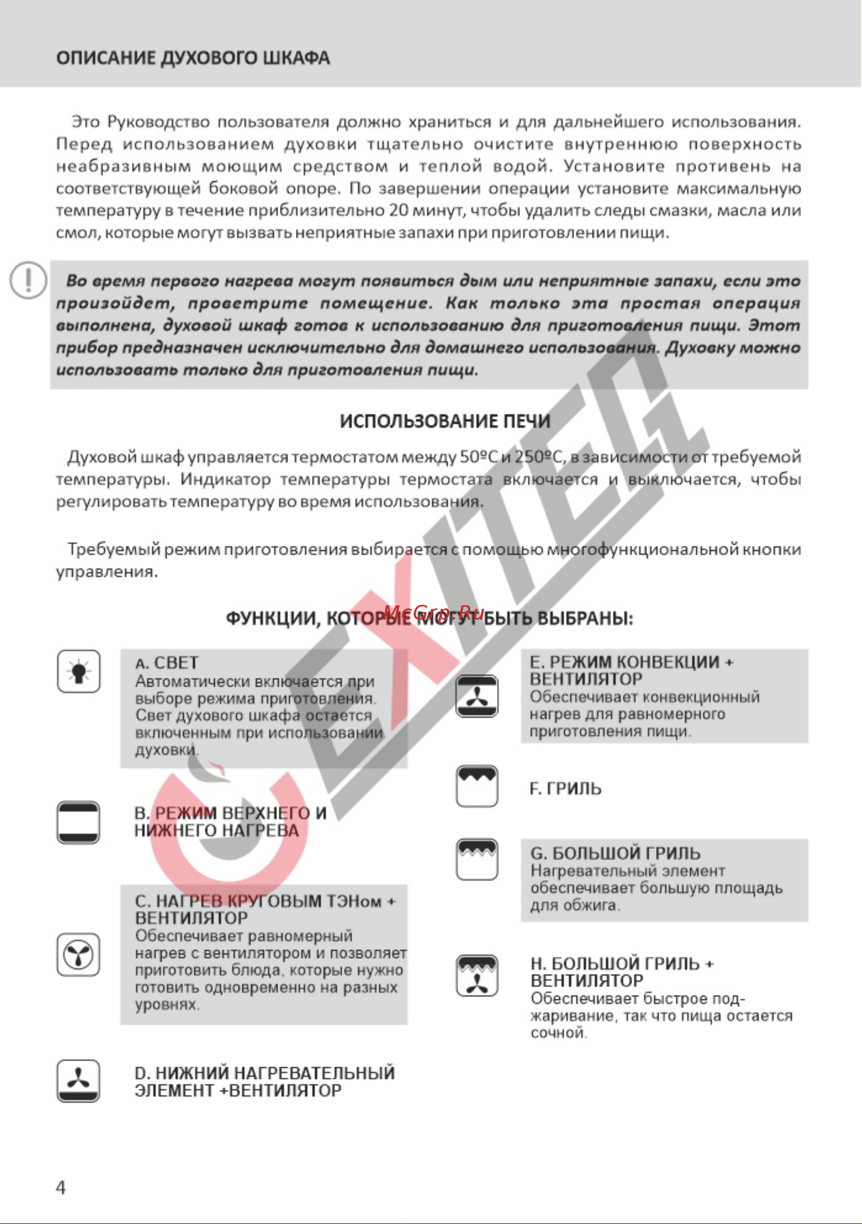EXITEQ EXO-205 Black [5/16] Страница 5