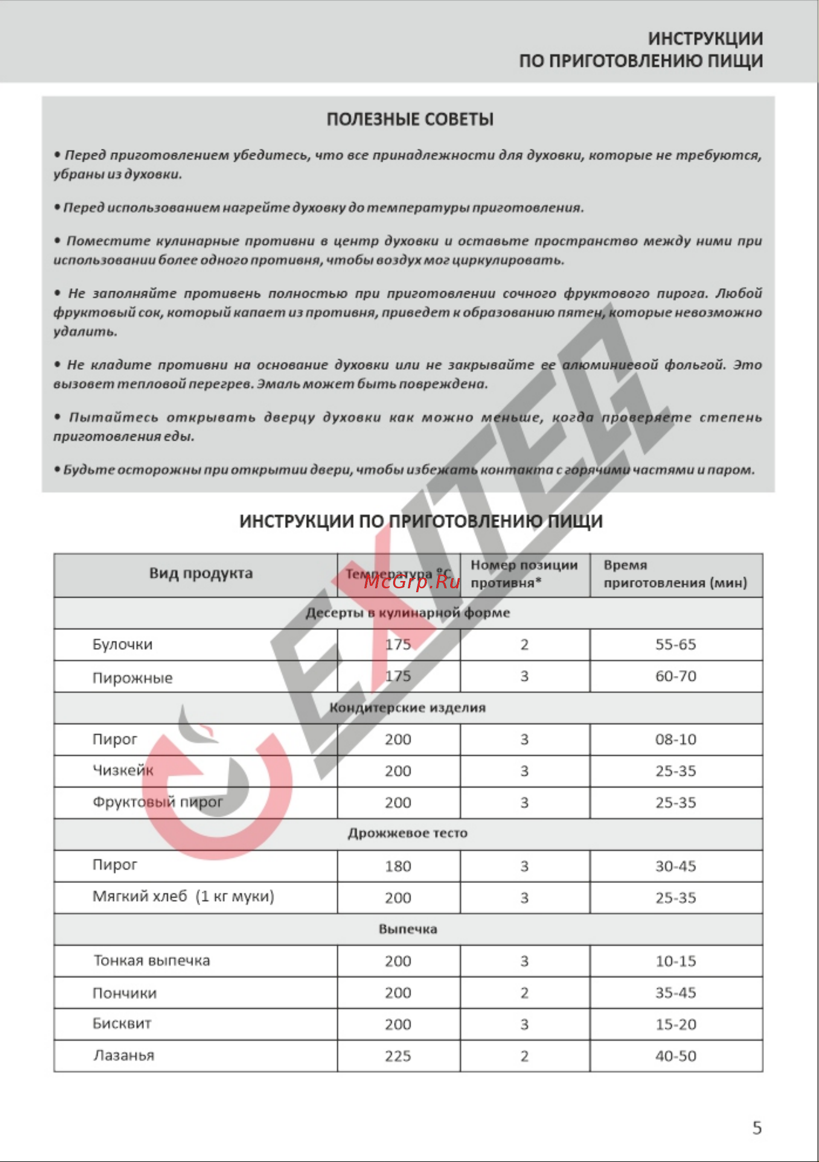 EXITEQ EXO-205 Black [6/16] Страница 6