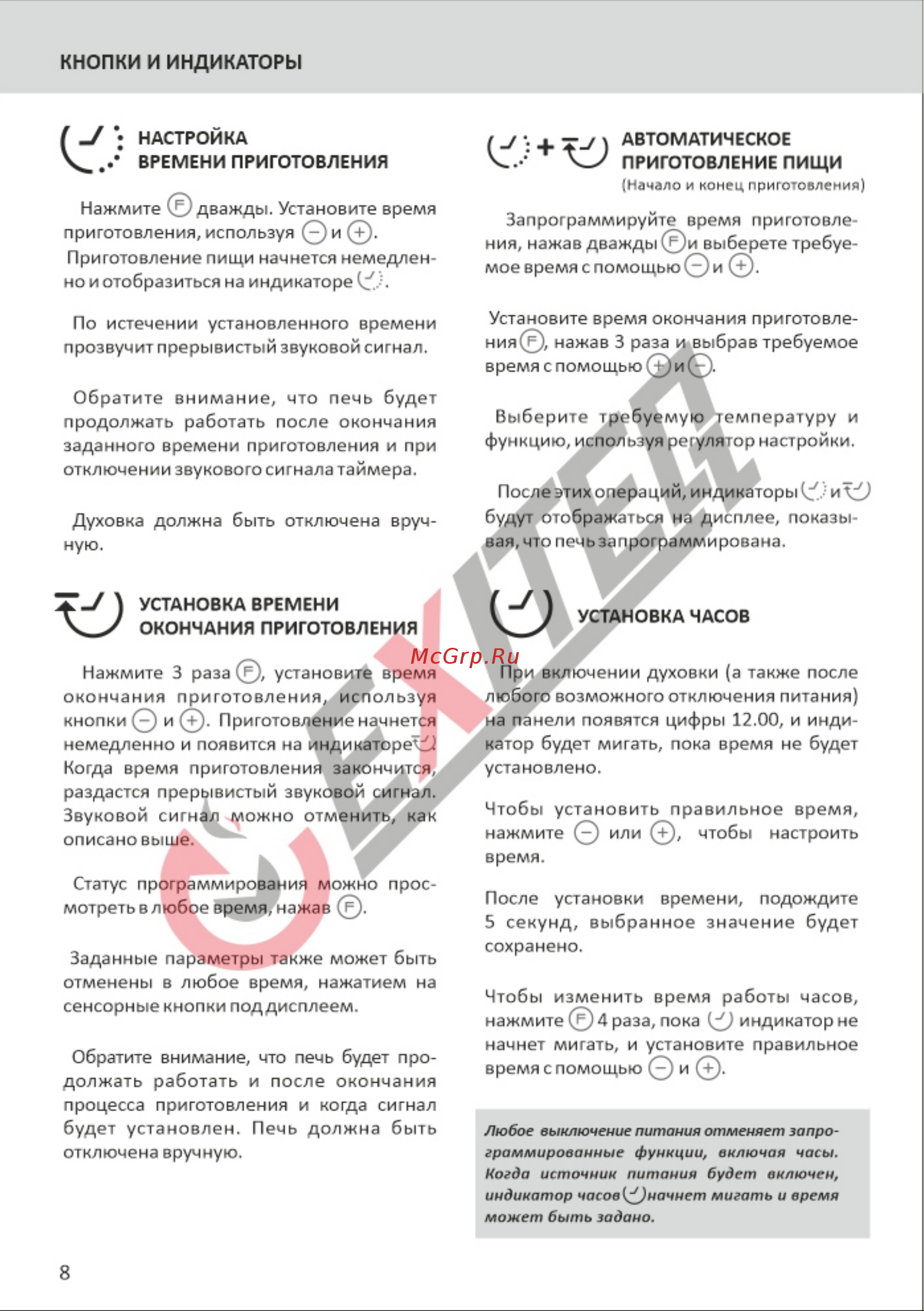EXITEQ EXO-205 Black [9/16] Страница 9