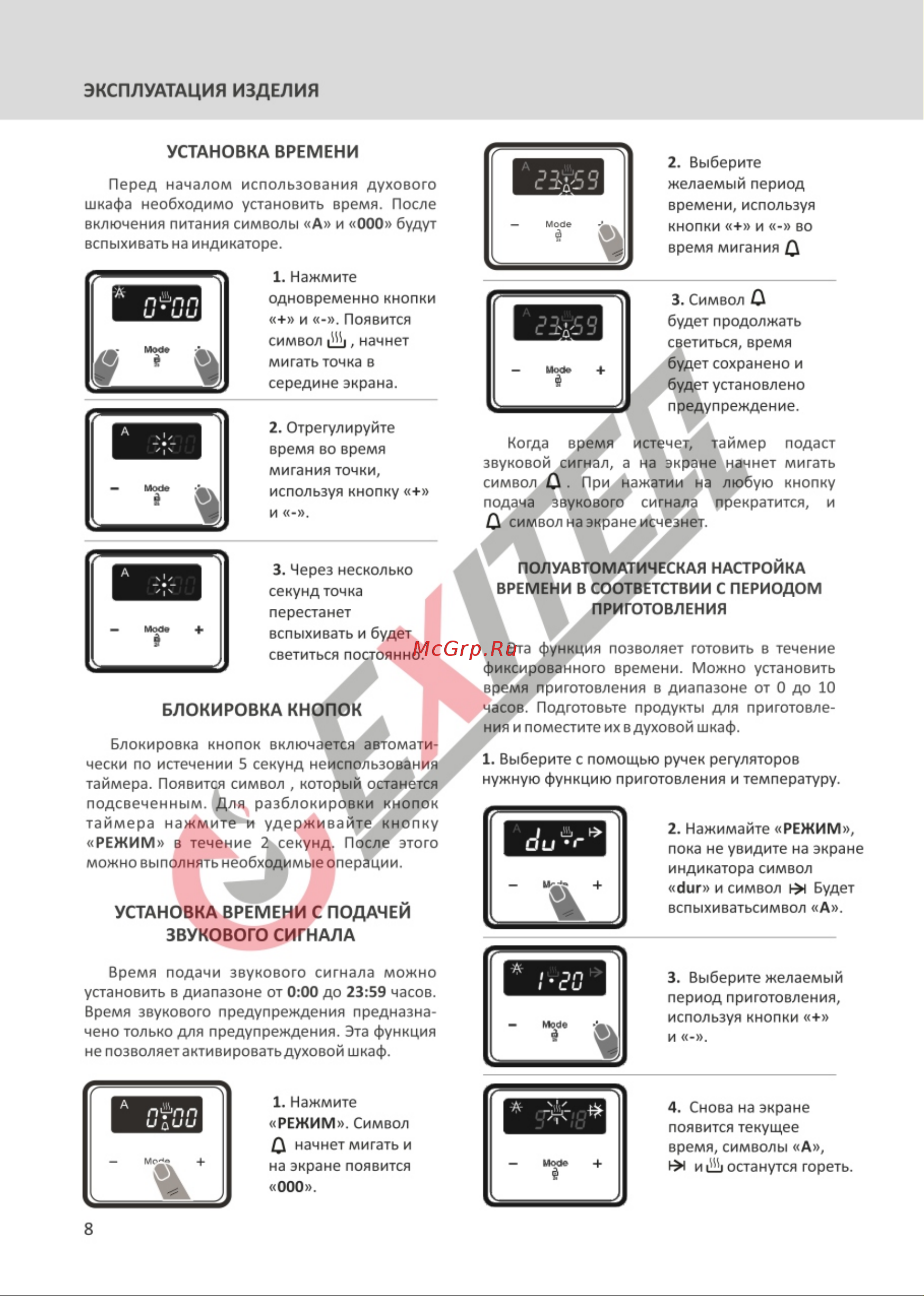 EXITEQ EXO-304 [10/20] Установка времени