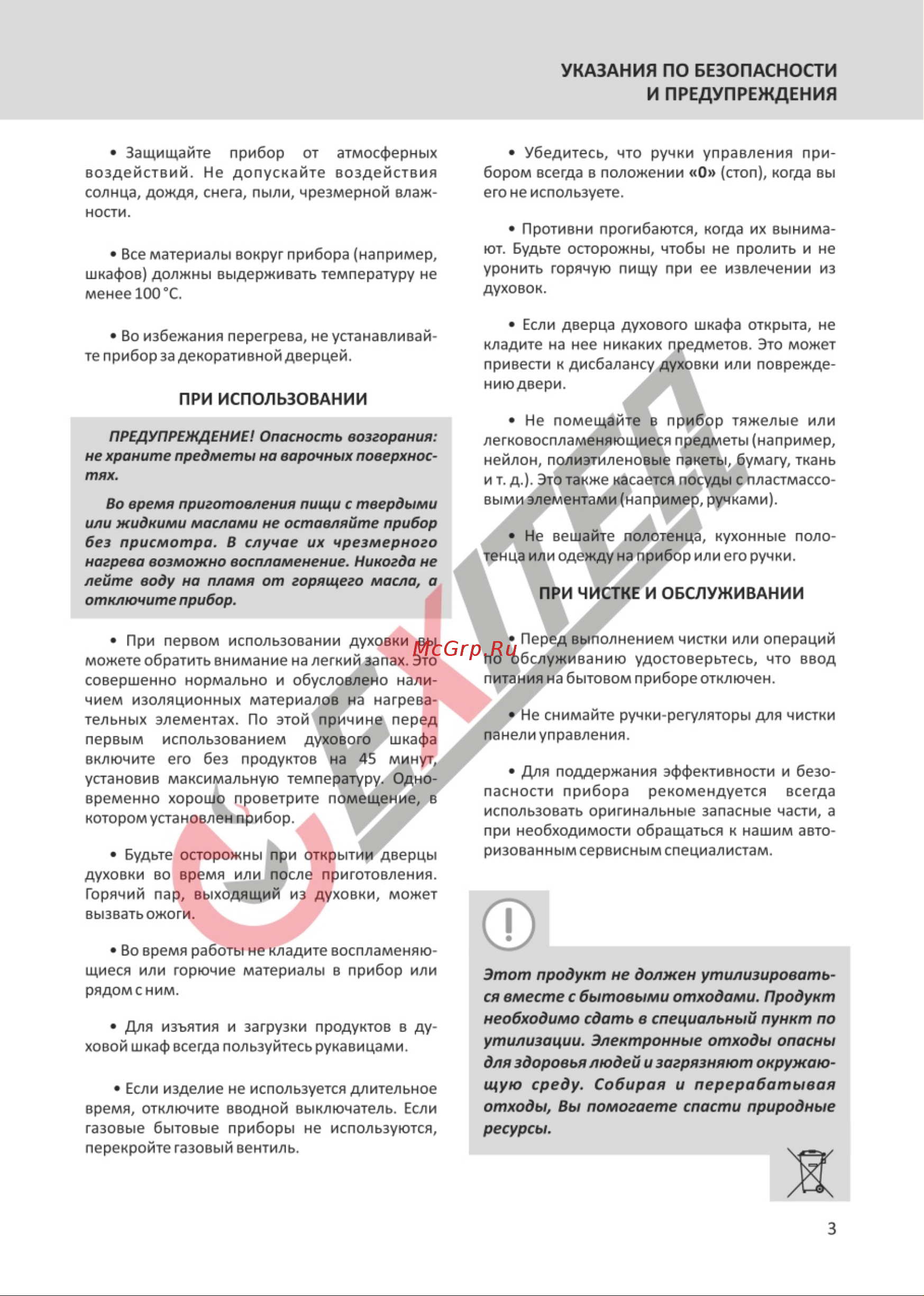 EXITEQ EXO-304 [5/20] При использовании