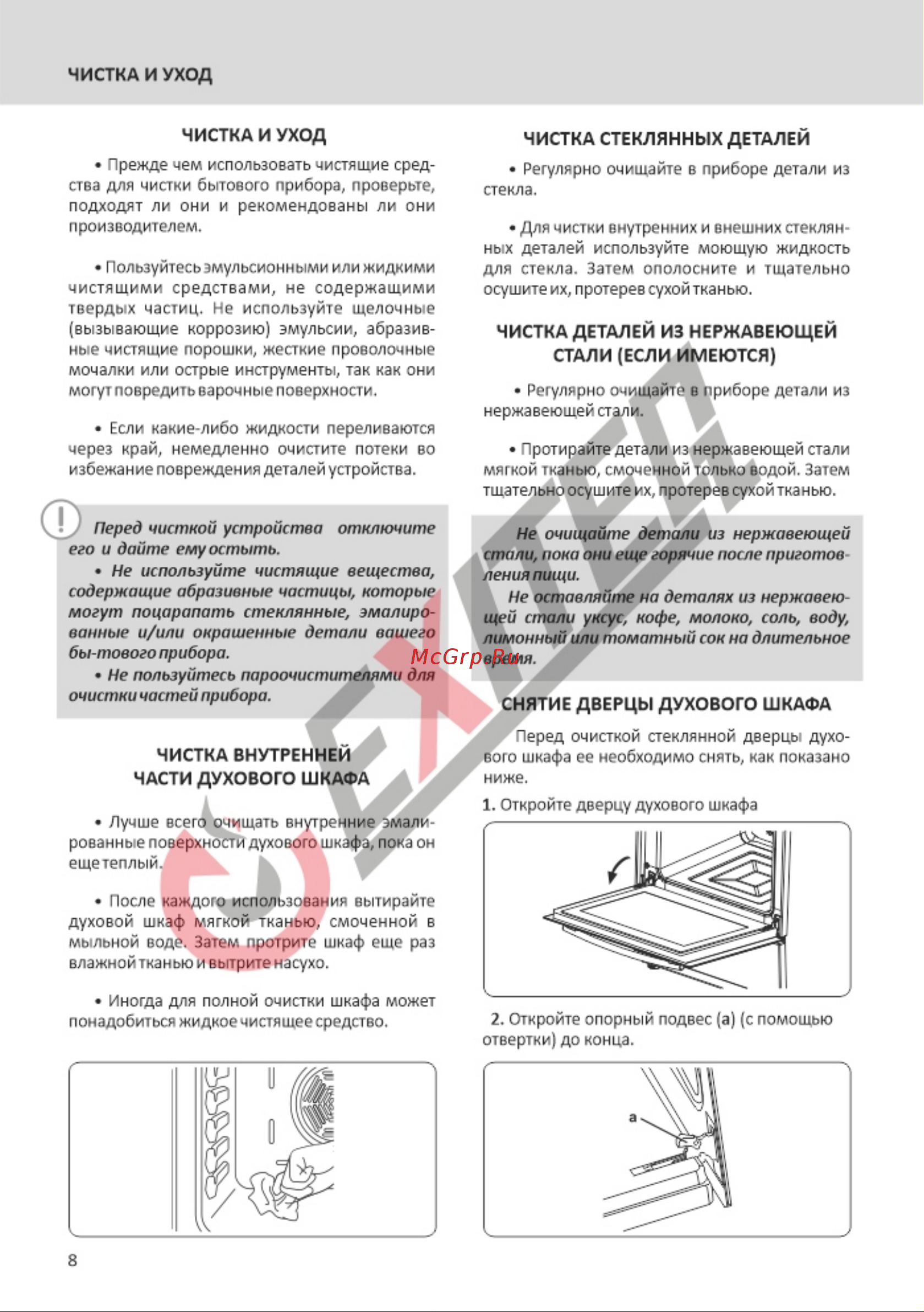 EXITEQ EXO-302 [10/16] Страница 10