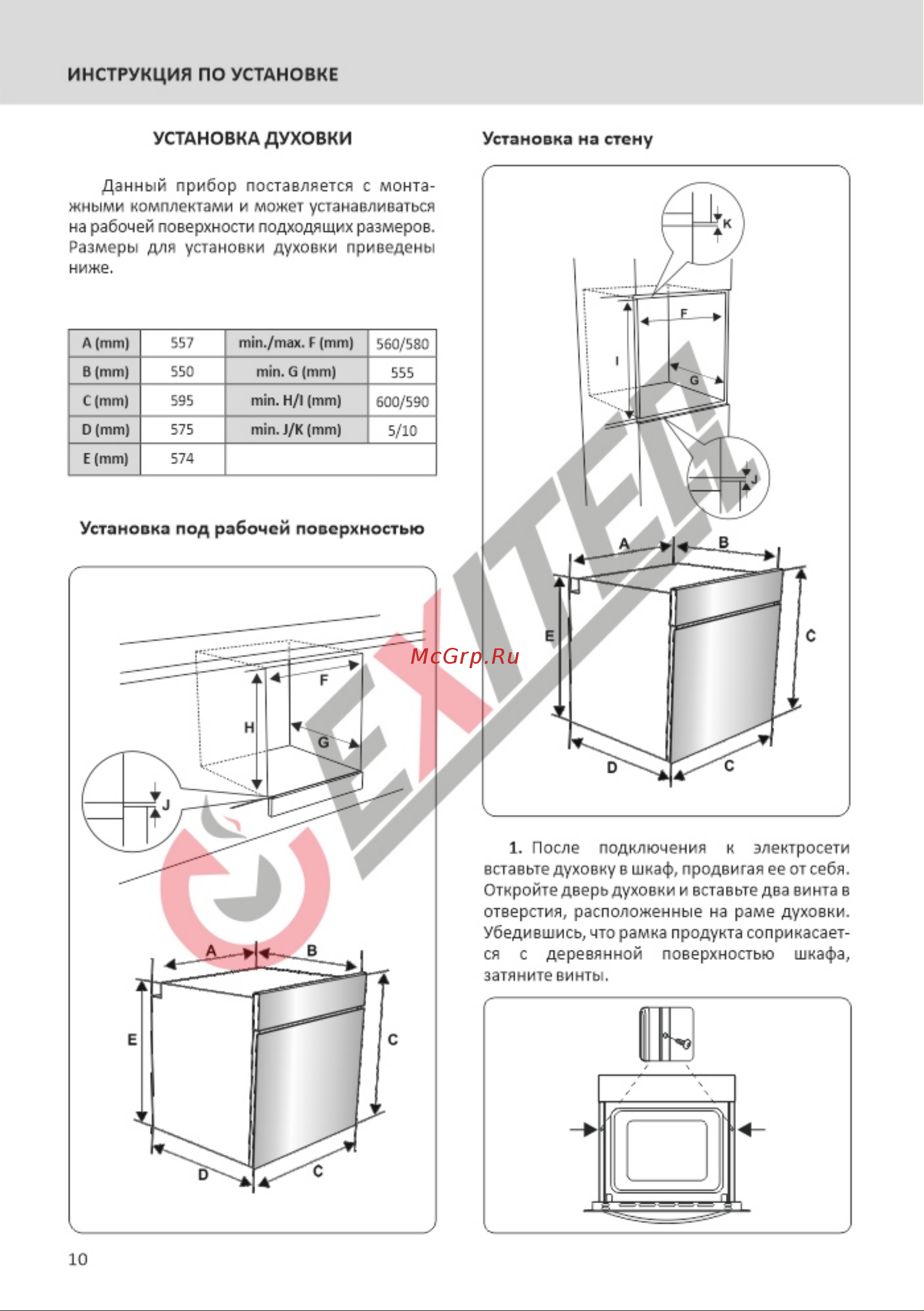 EXITEQ EXO-302 [12/16] Страница 12