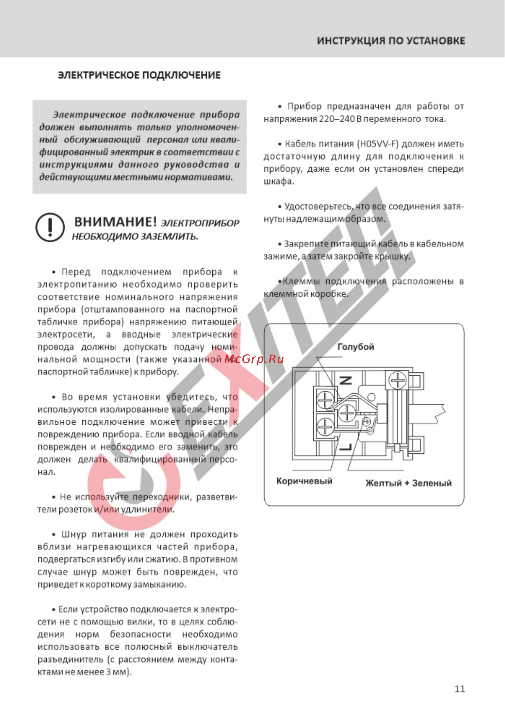 EXITEQ EXO-302 [13/16] Страница 13