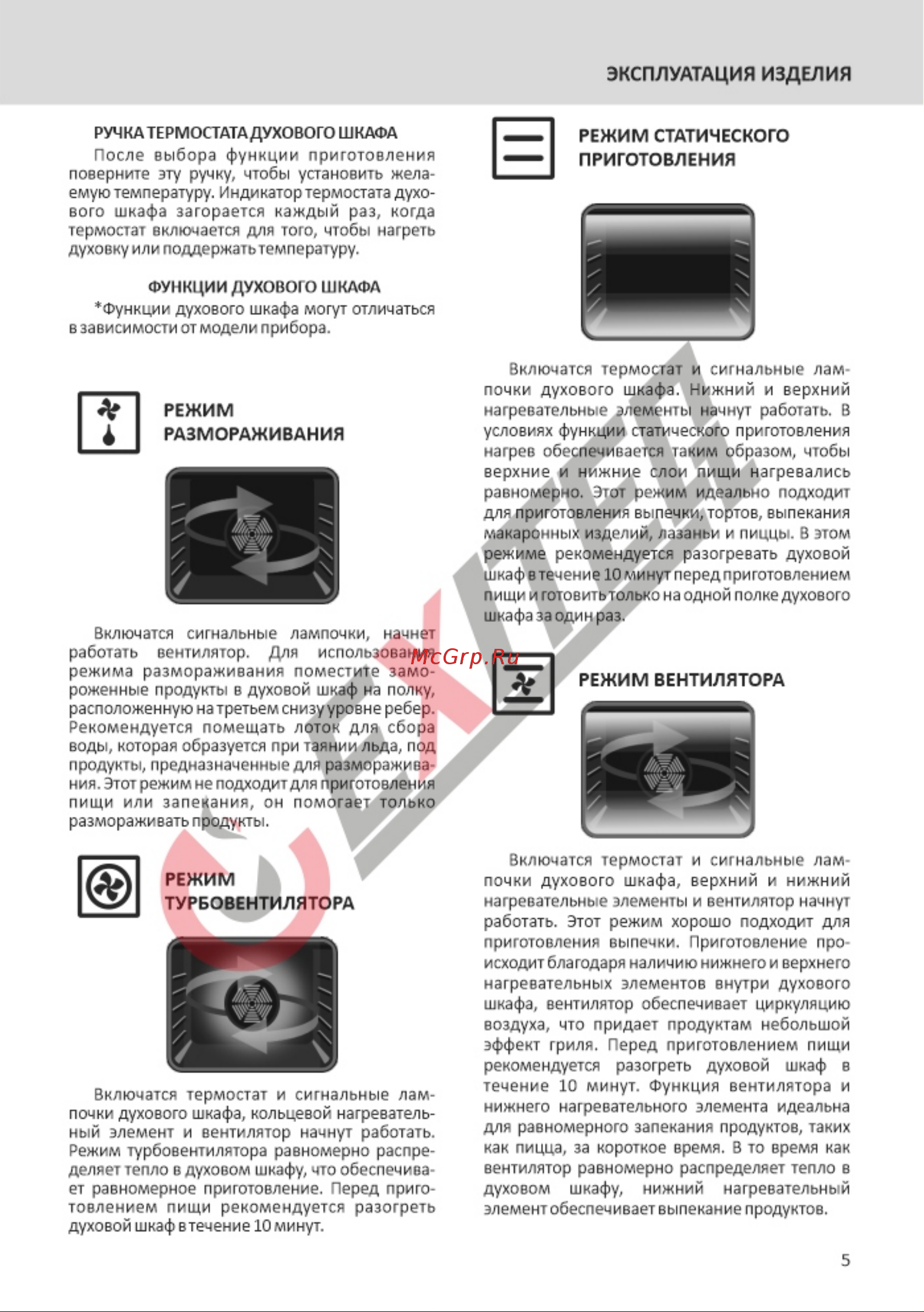 EXITEQ EXO-302 [7/16] Страница 7