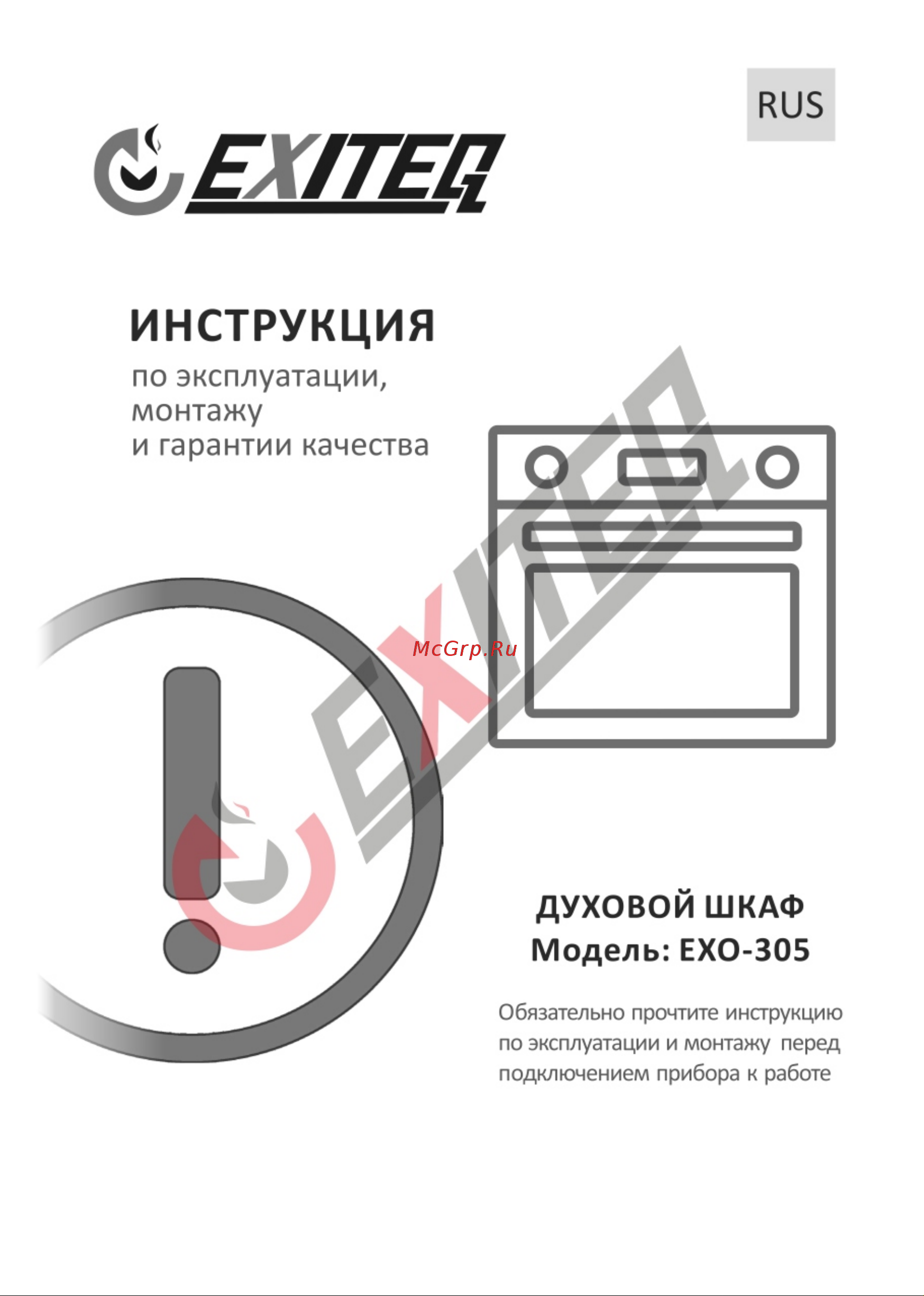 EXITEQ EXO-305 dot Инструкция по эксплуатации онлайн