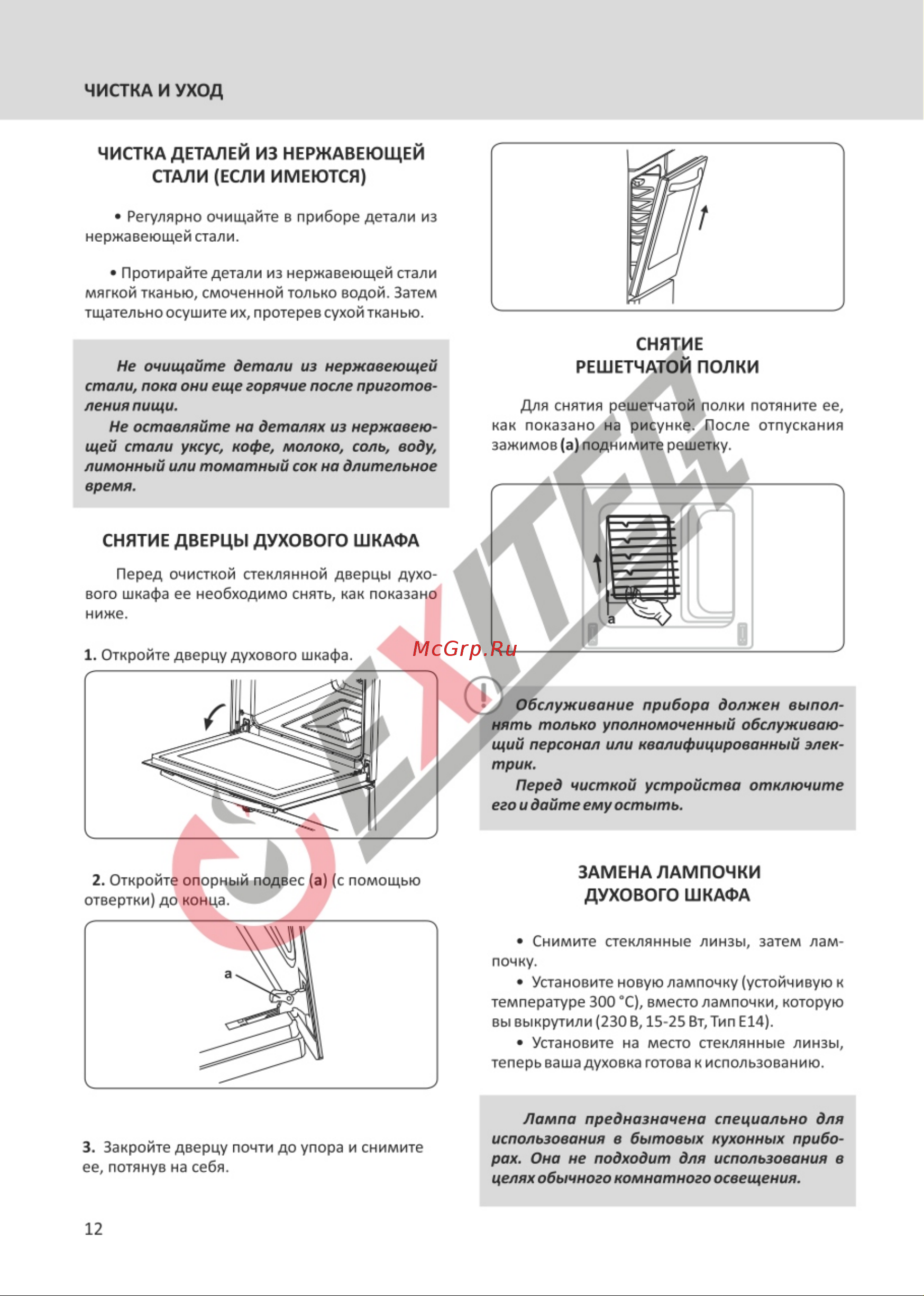 EXITEQ EXO-305 dot [14/20] Стали если имеются