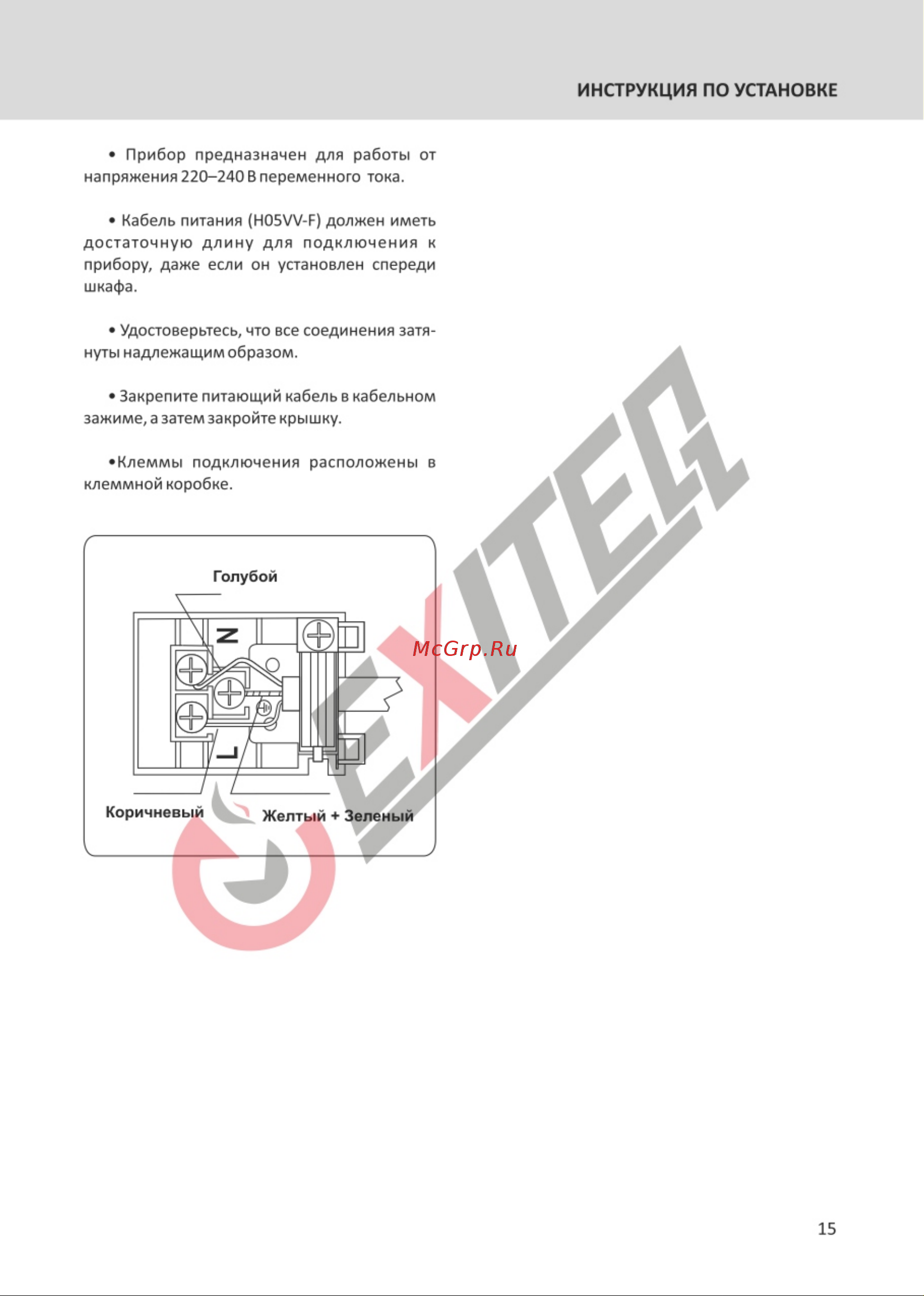 EXITEQ EXO-305 [17/20] Инструкция по установке
