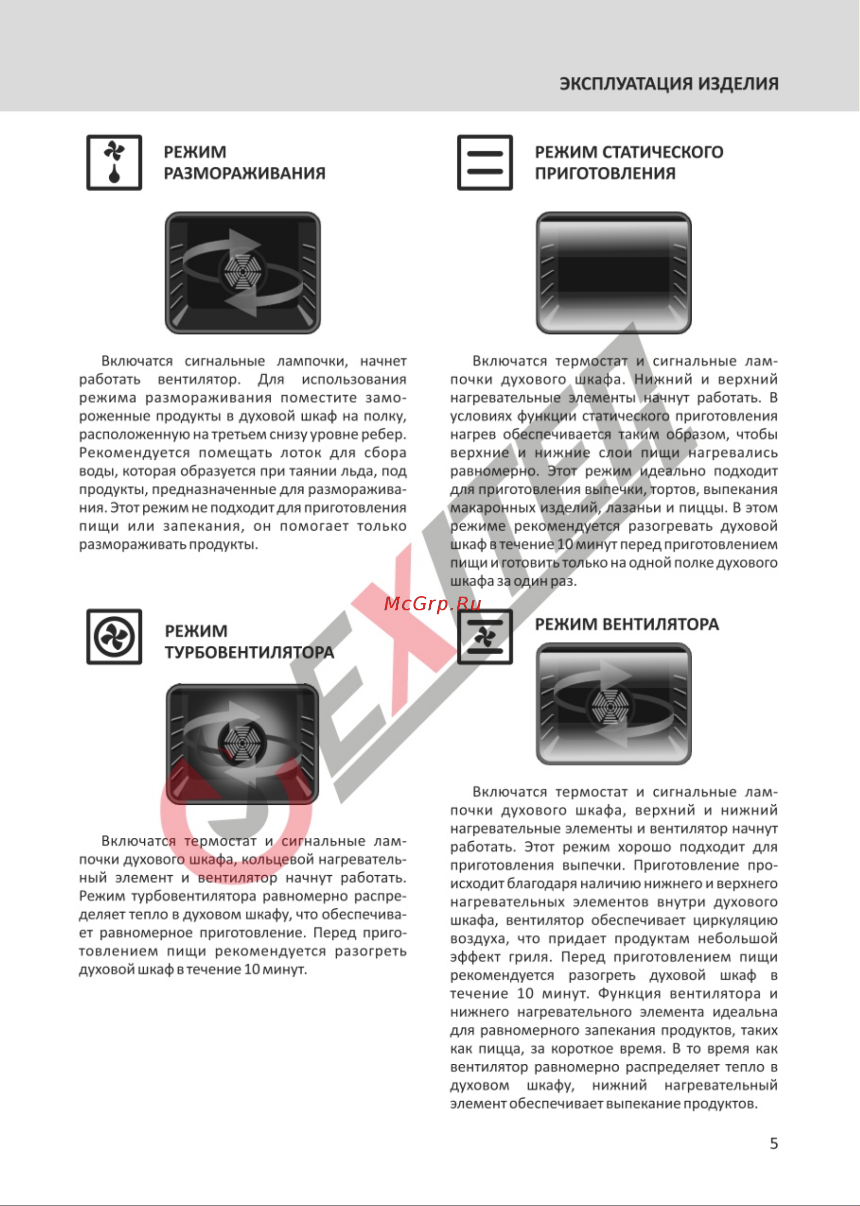 EXITEQ EXO-305 dot [7/20] Страница 7
