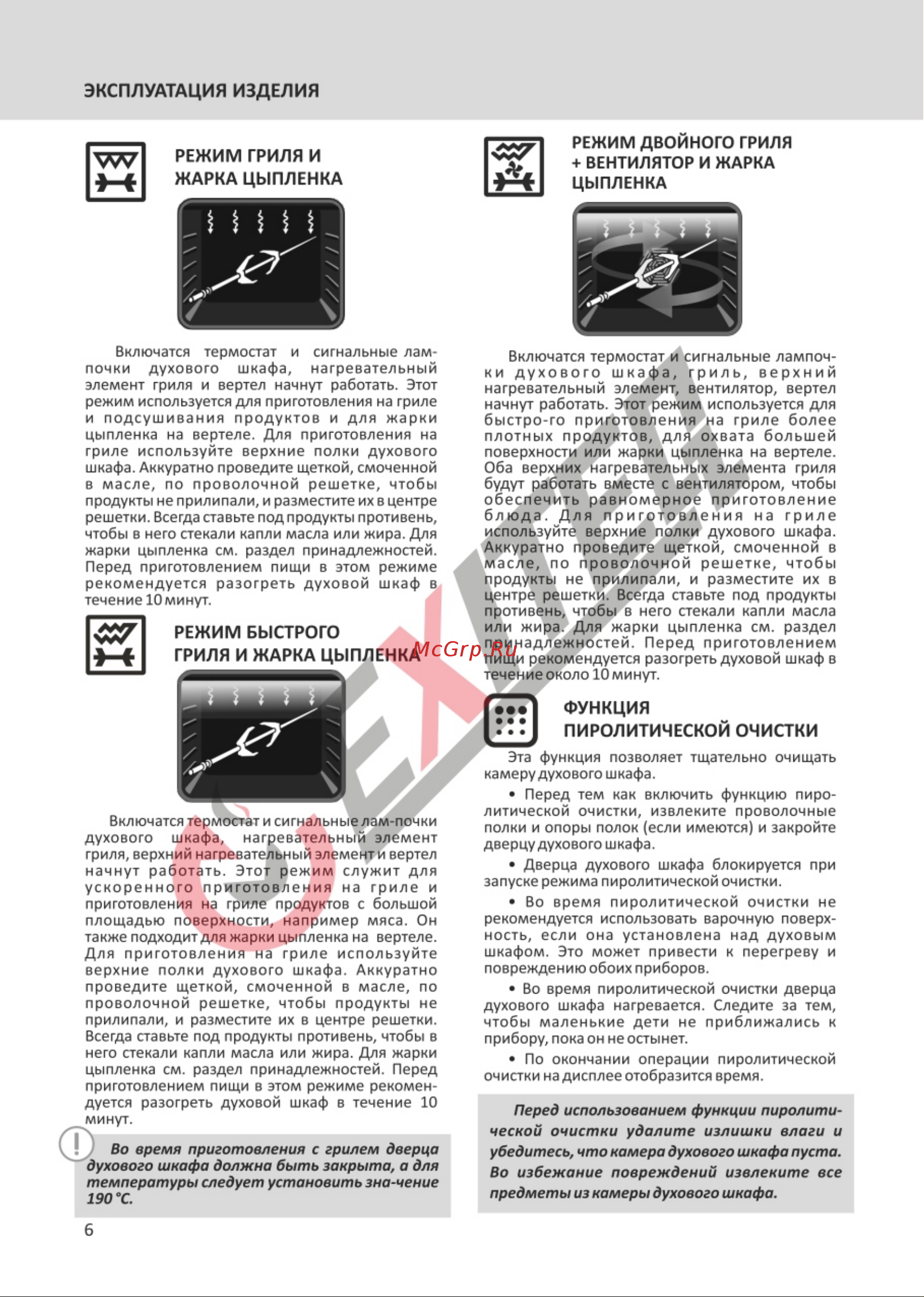 EXITEQ EXO-305 dot [8/20] Гриля и жарка цыпленка