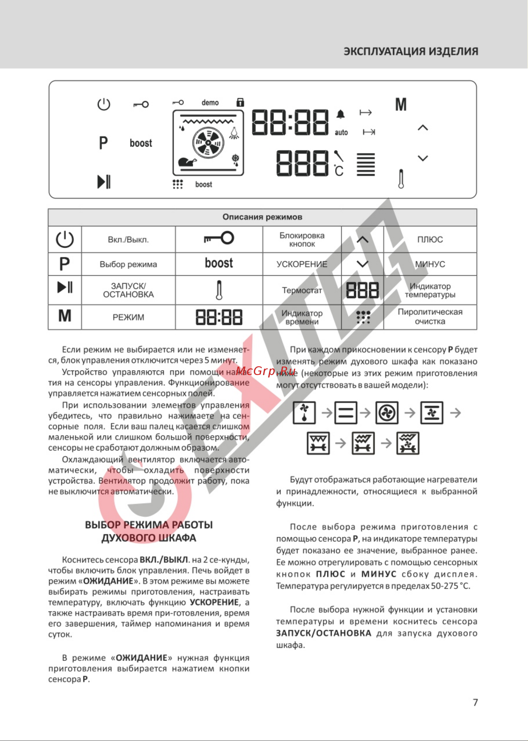 EXITEQ EXO-305 dot [9/20] Страница 9