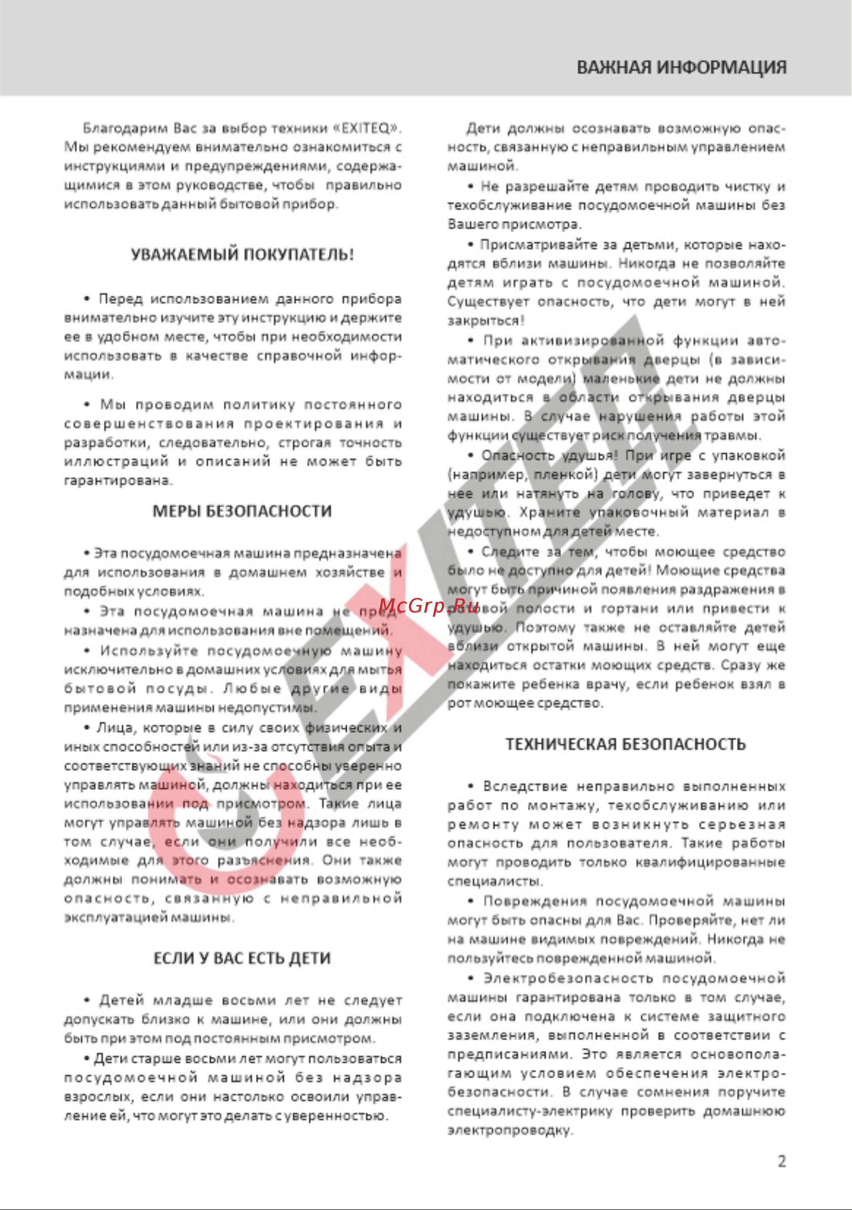 EXITEQ EXDW-I605 [3/28] Натяну ь