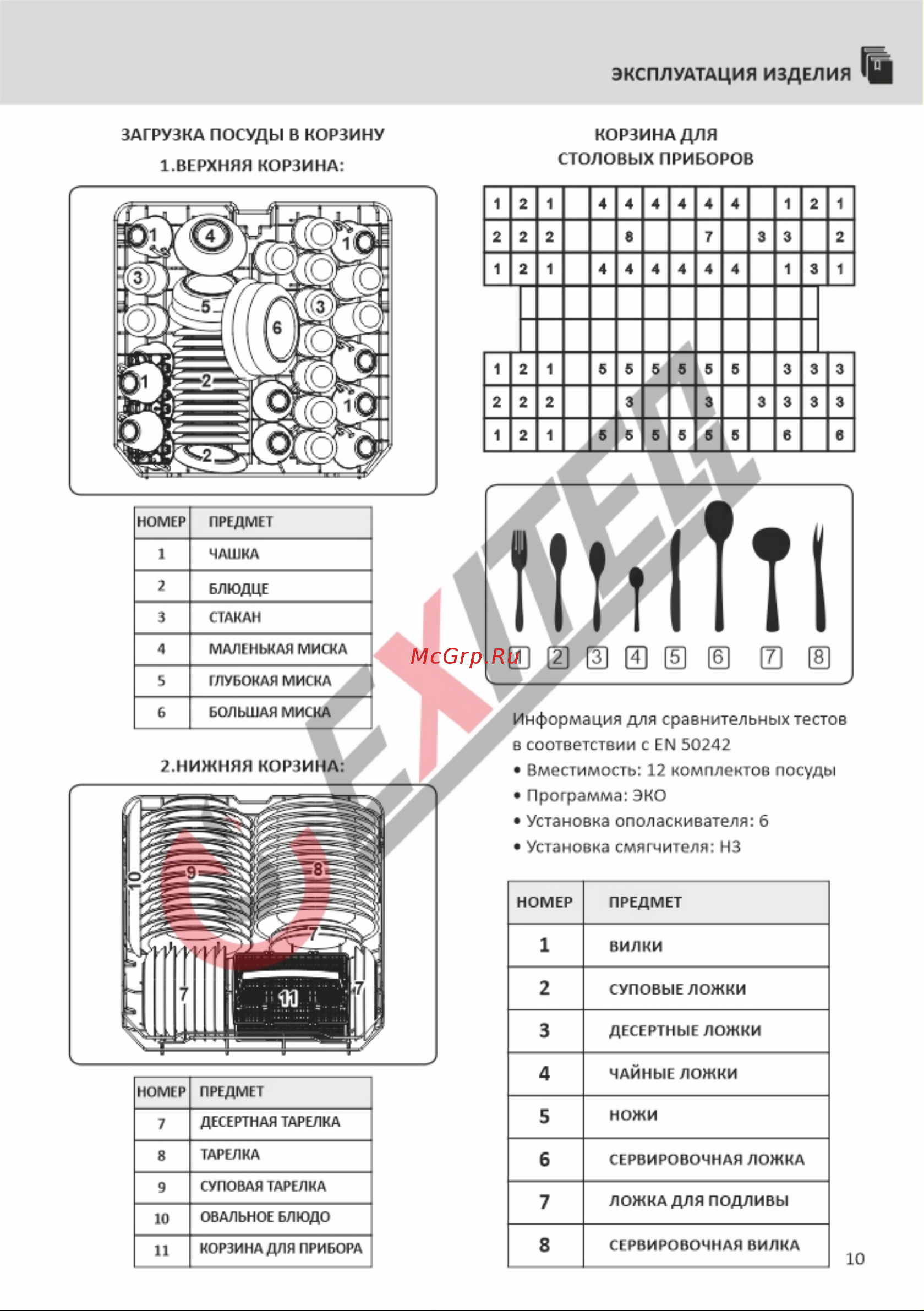 EXITEQ EXDW-I604 [11/24] Пн1тт1