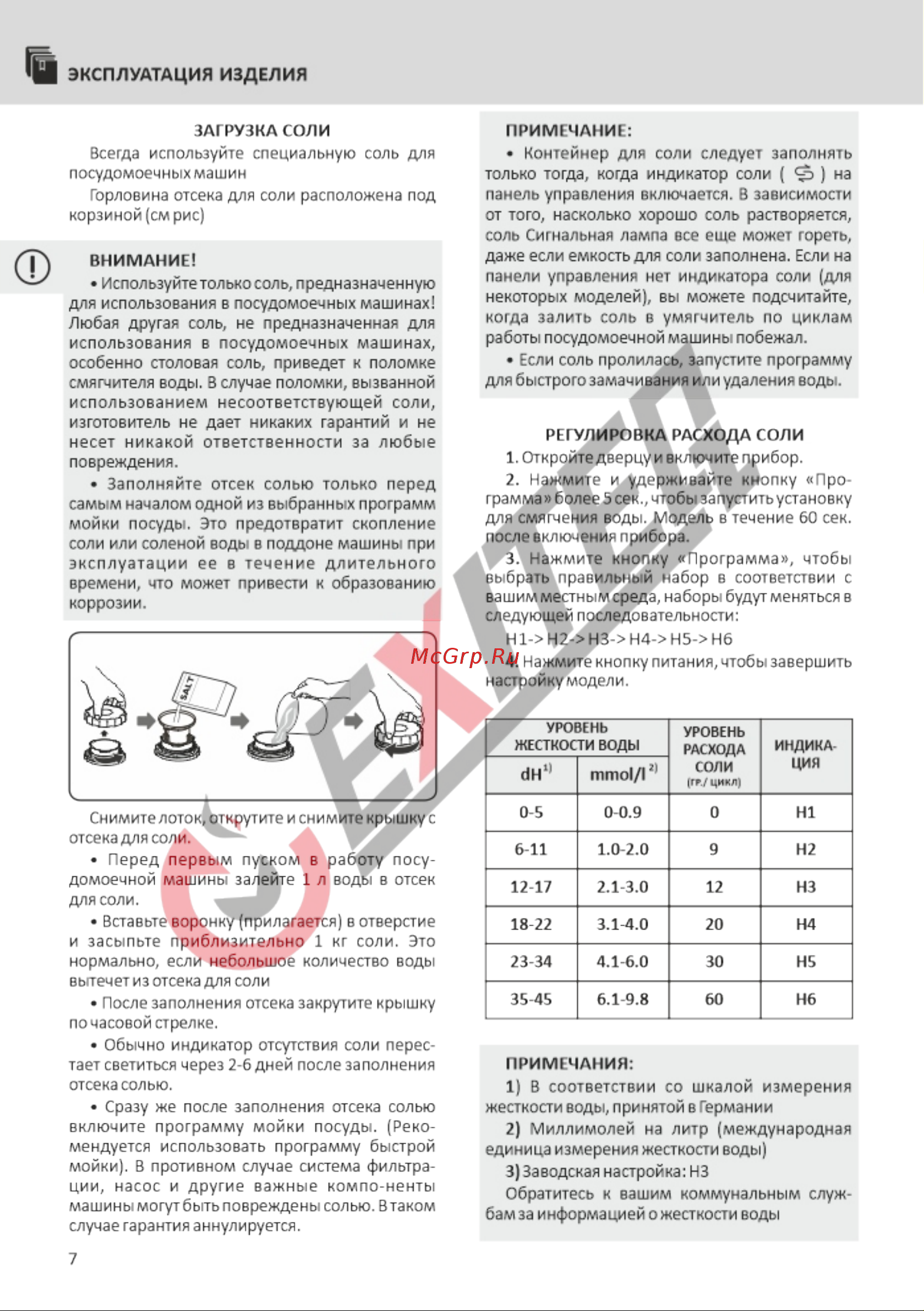EXITEQ EXDW-I604 [8/24] 11 1 2 9 н2