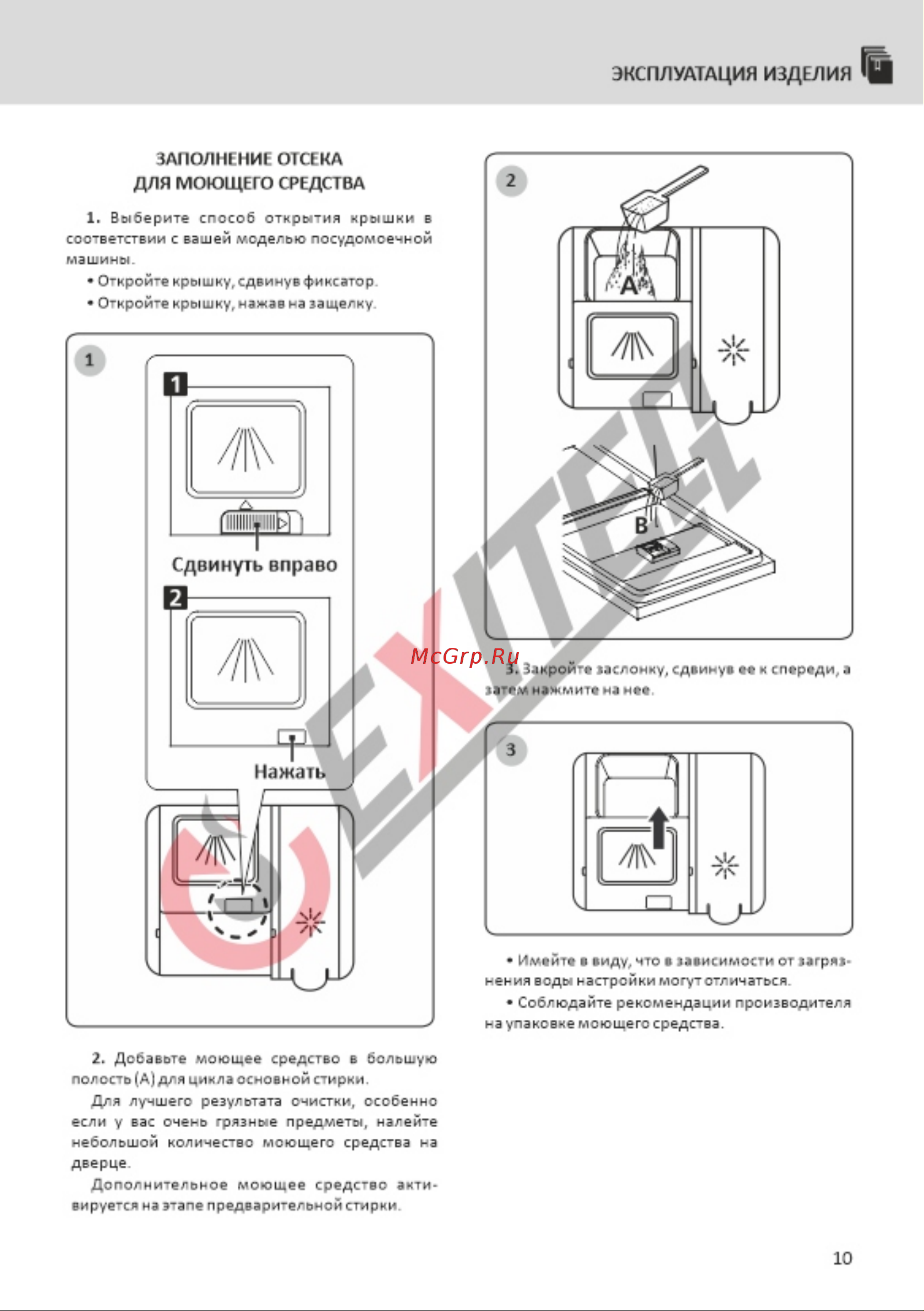 EXITEQ EXDW-I406 [11/28] Страница 11