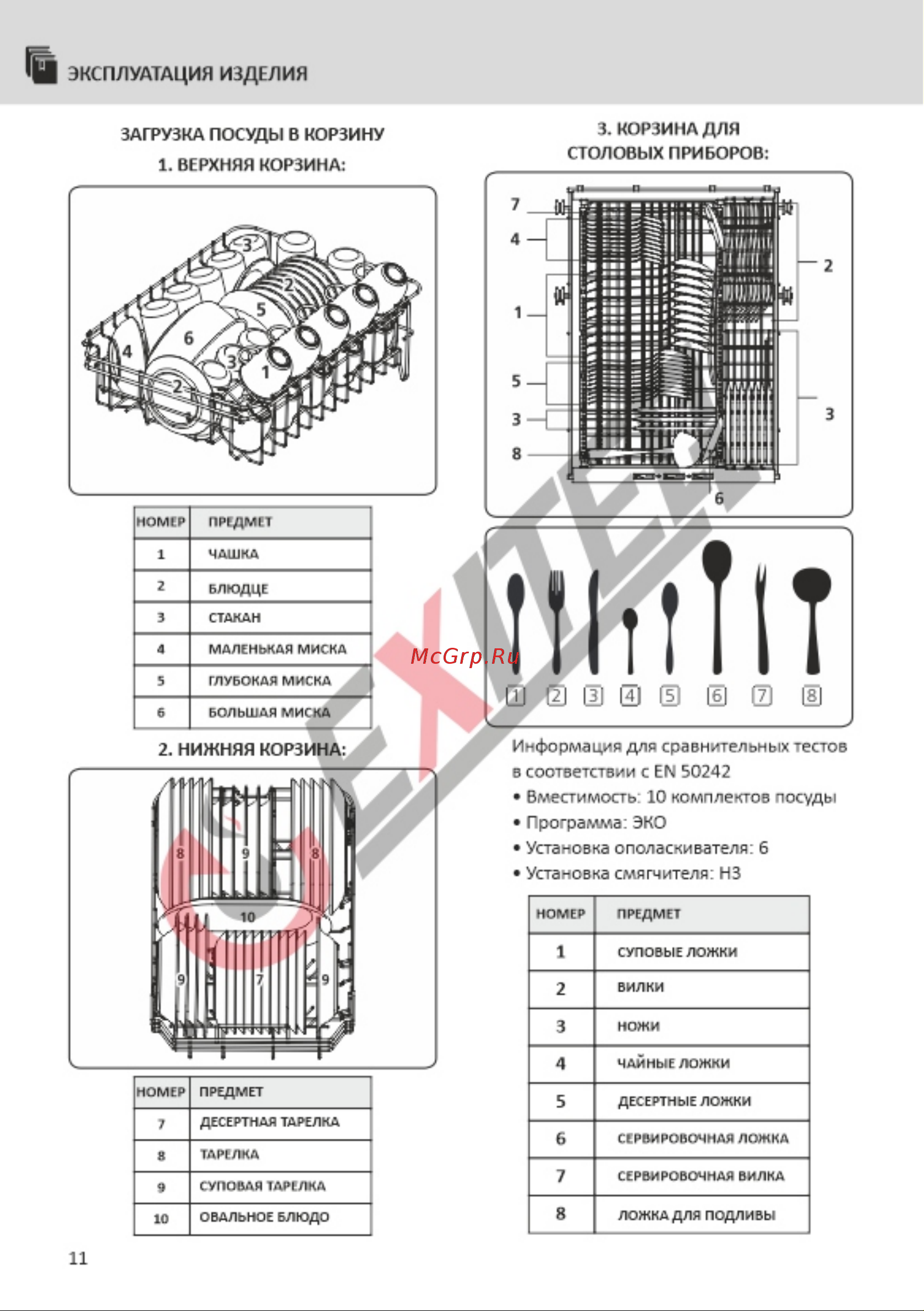 EXITEQ EXDW-I406 [12/28] Страница 12