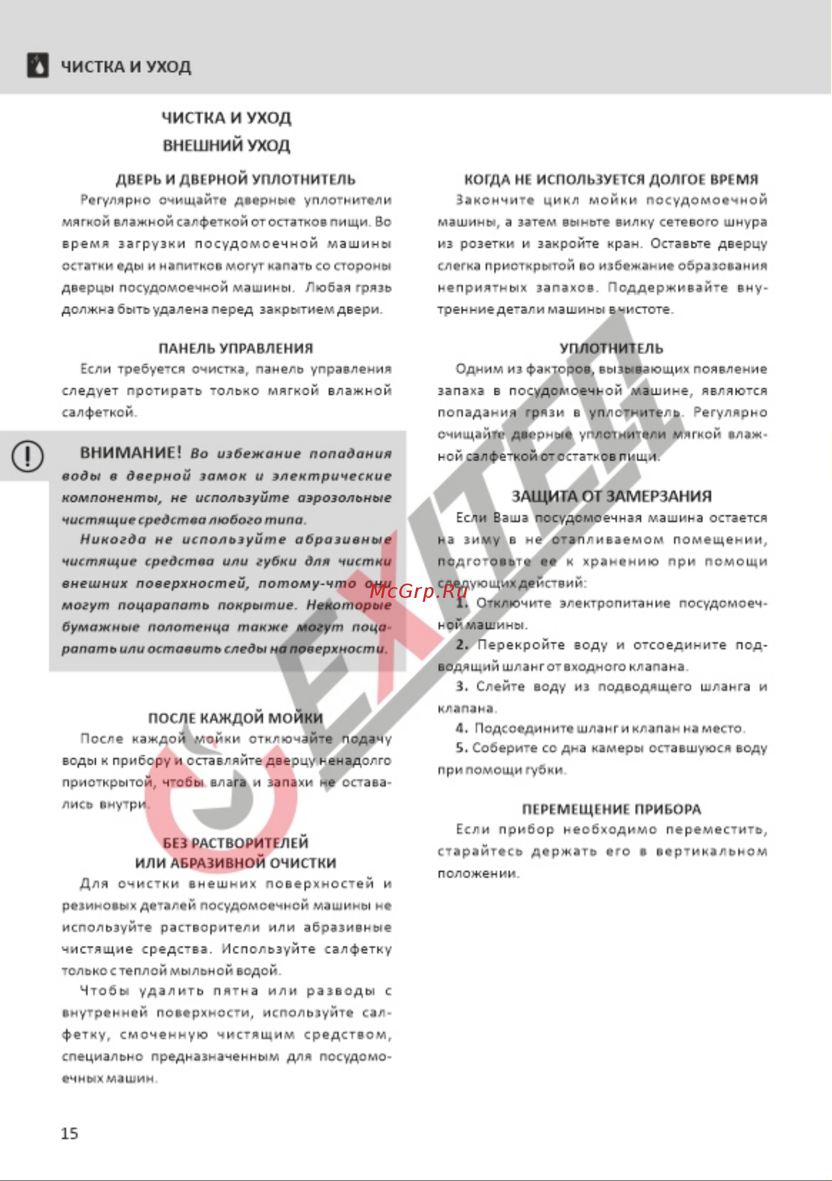 EXITEQ EXDW-I406 [16/28] Страница 16
