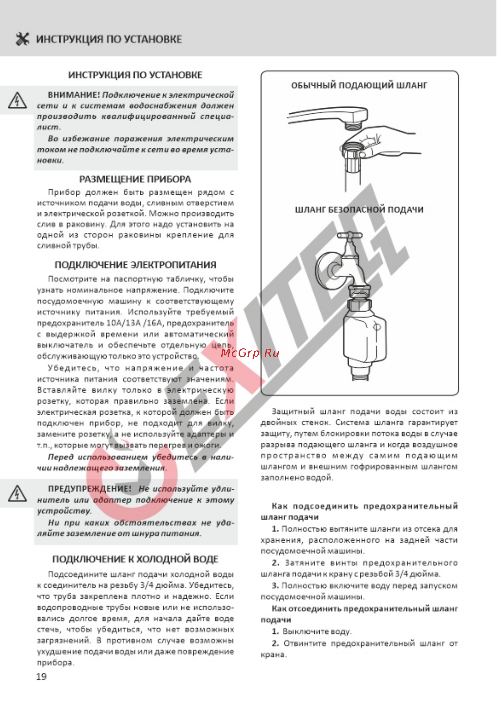 EXITEQ EXDW-I406 [20/28] Страница 20