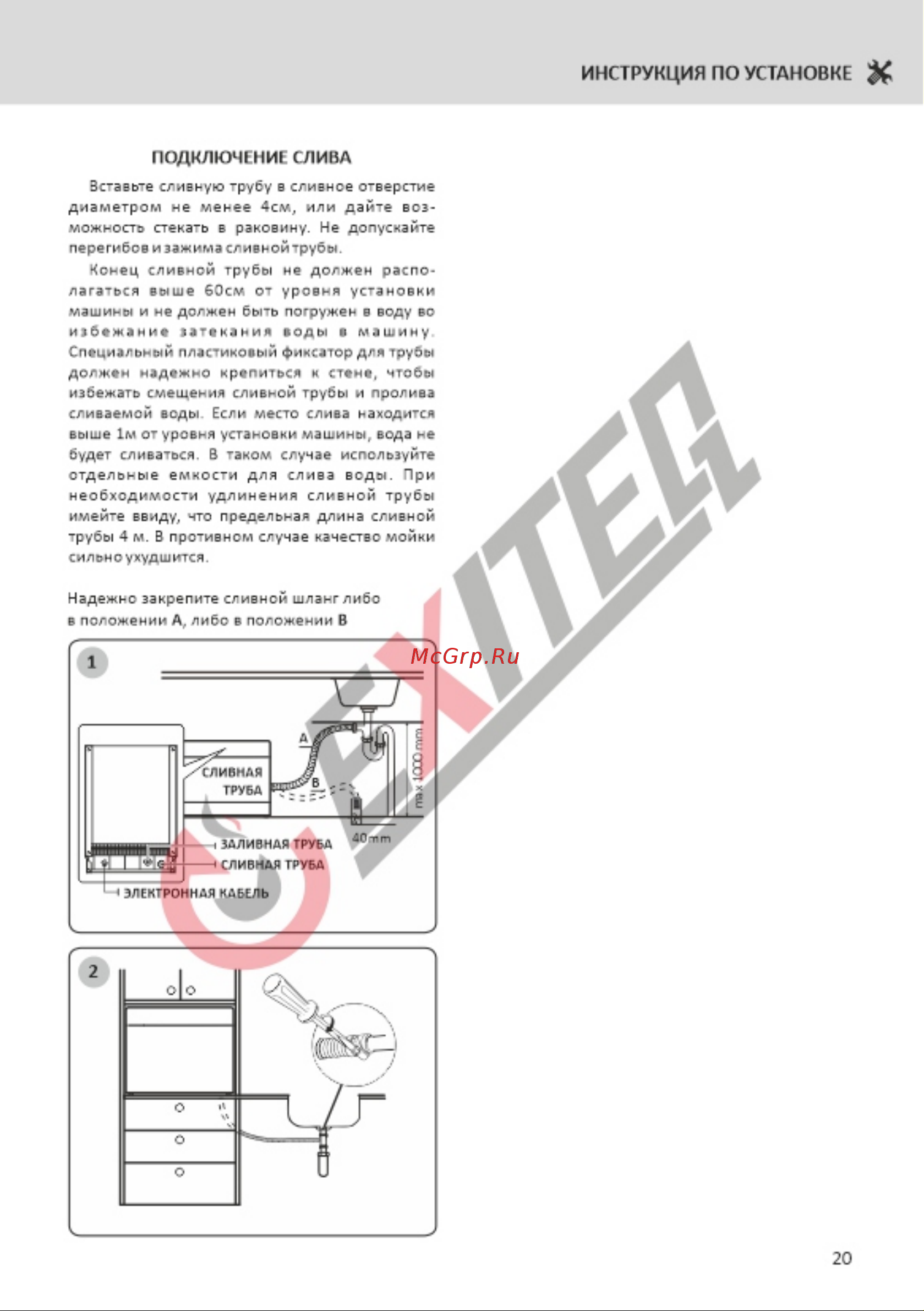 EXITEQ EXDW-I406 [21/28] Страница 21
