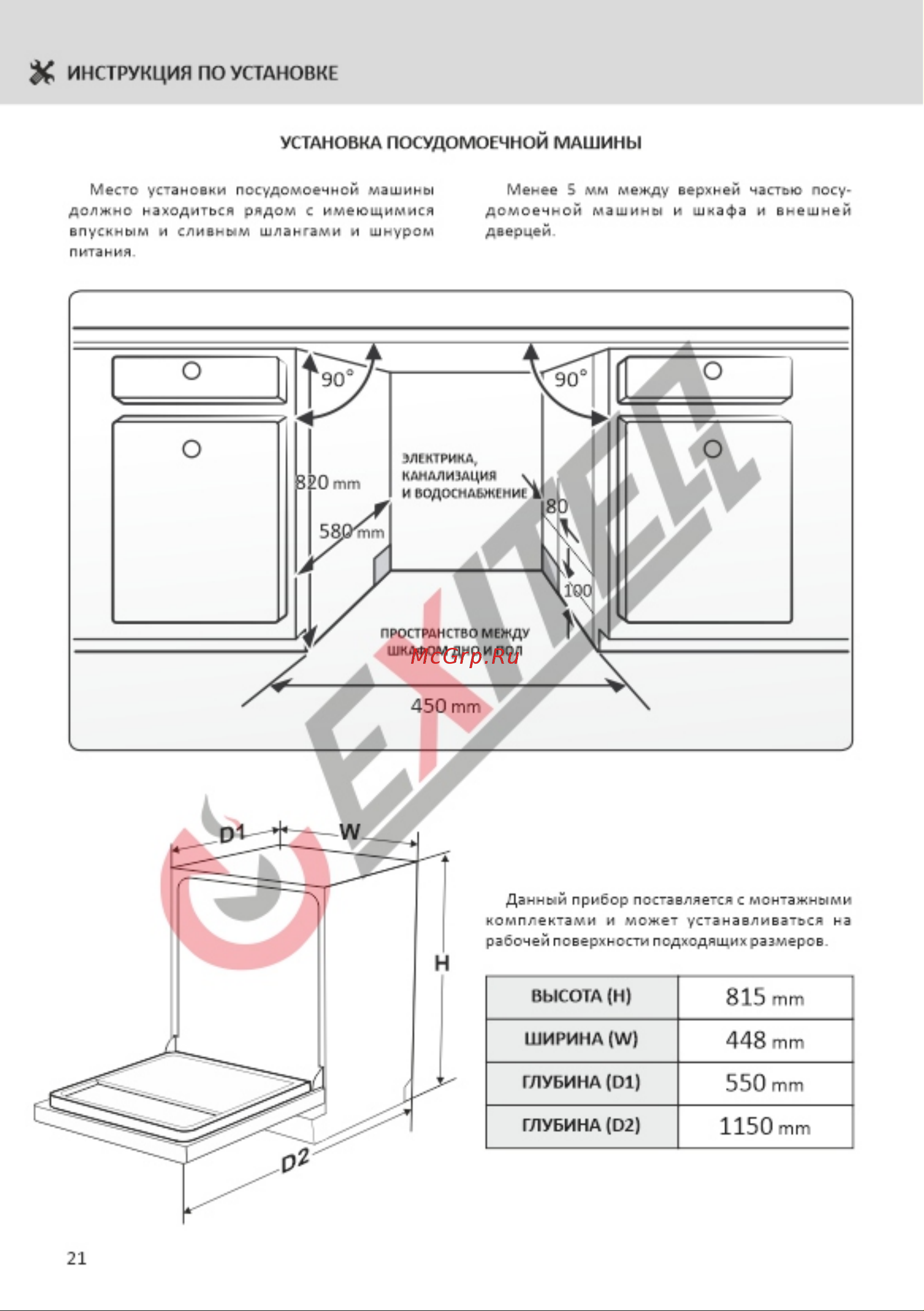 EXITEQ EXDW-I406 [22/28] Страница 22