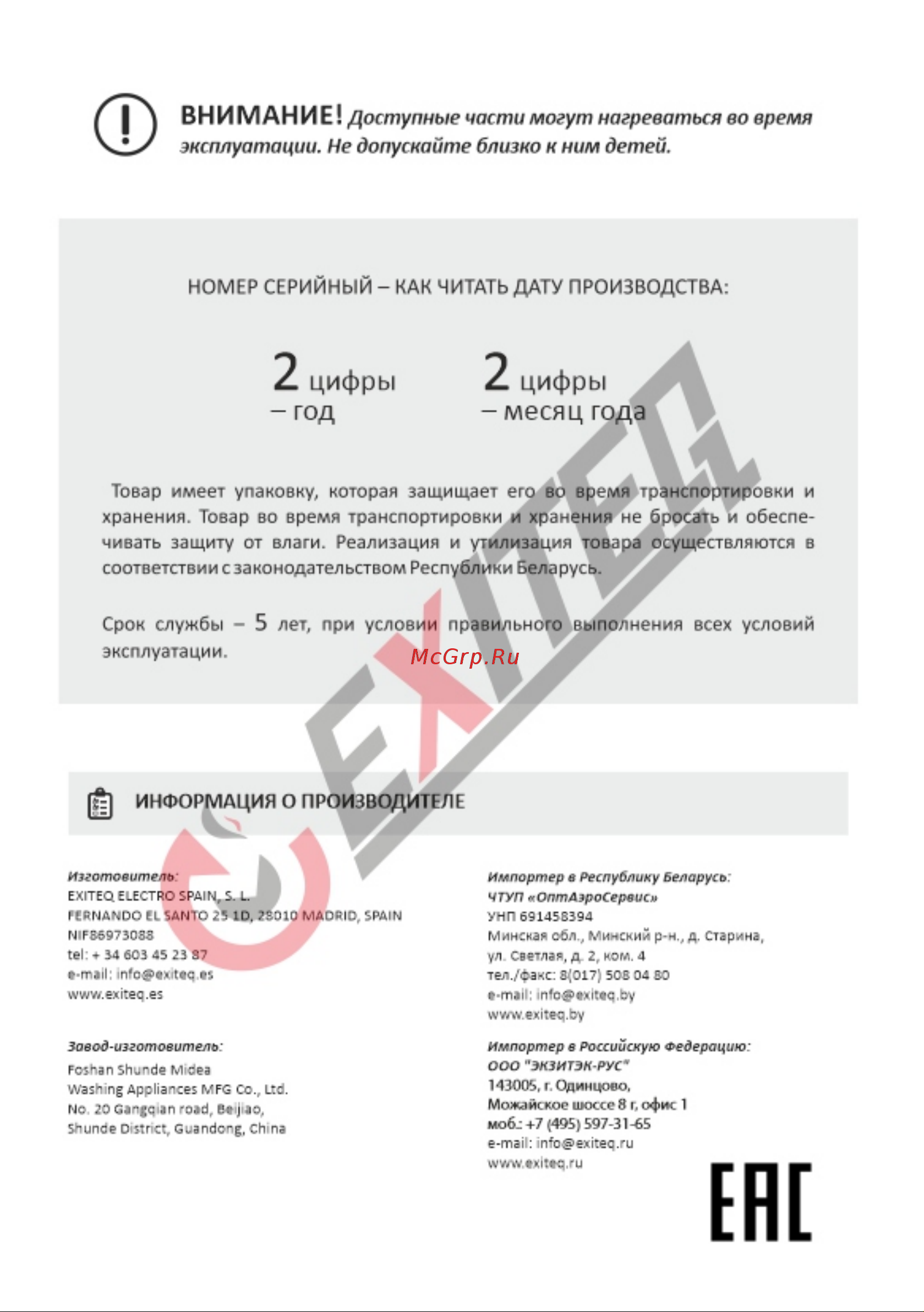 EXITEQ EXDW-I406 [28/28] Страница 28
