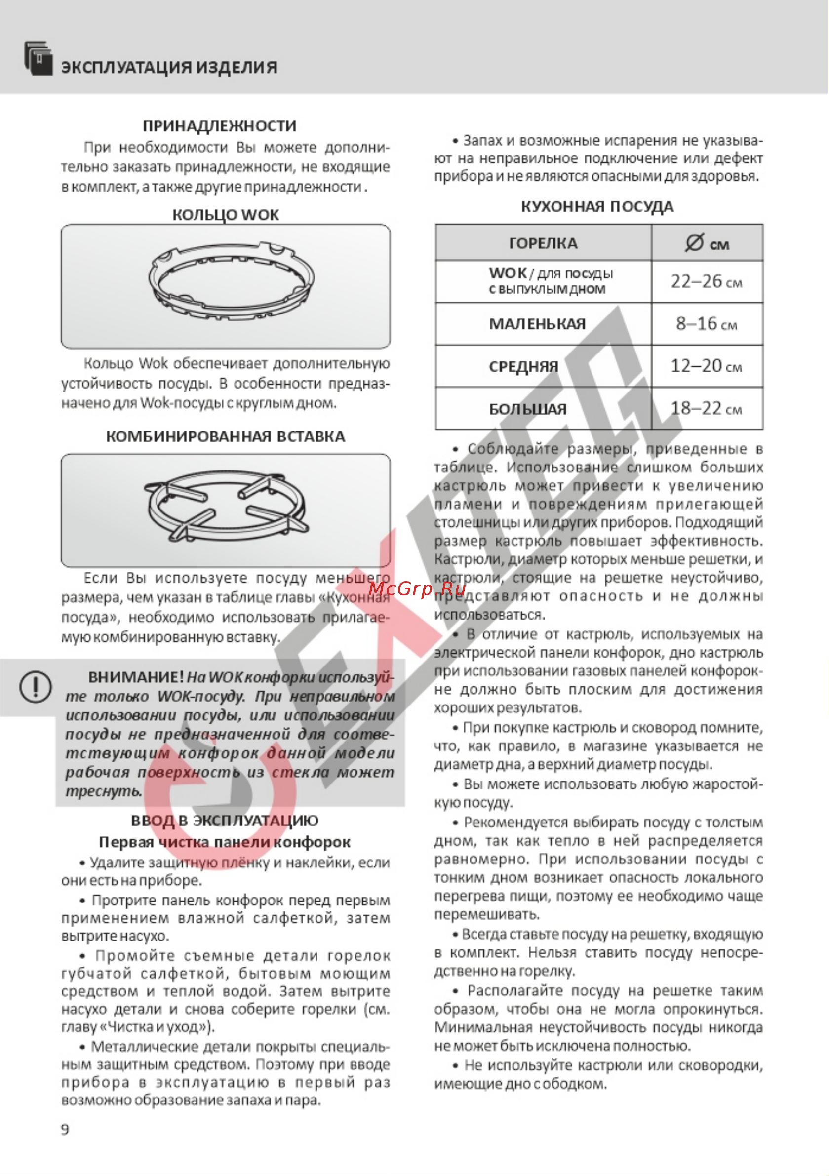 EXITEQ PL 640 STG-E/А [10/24] 20 см