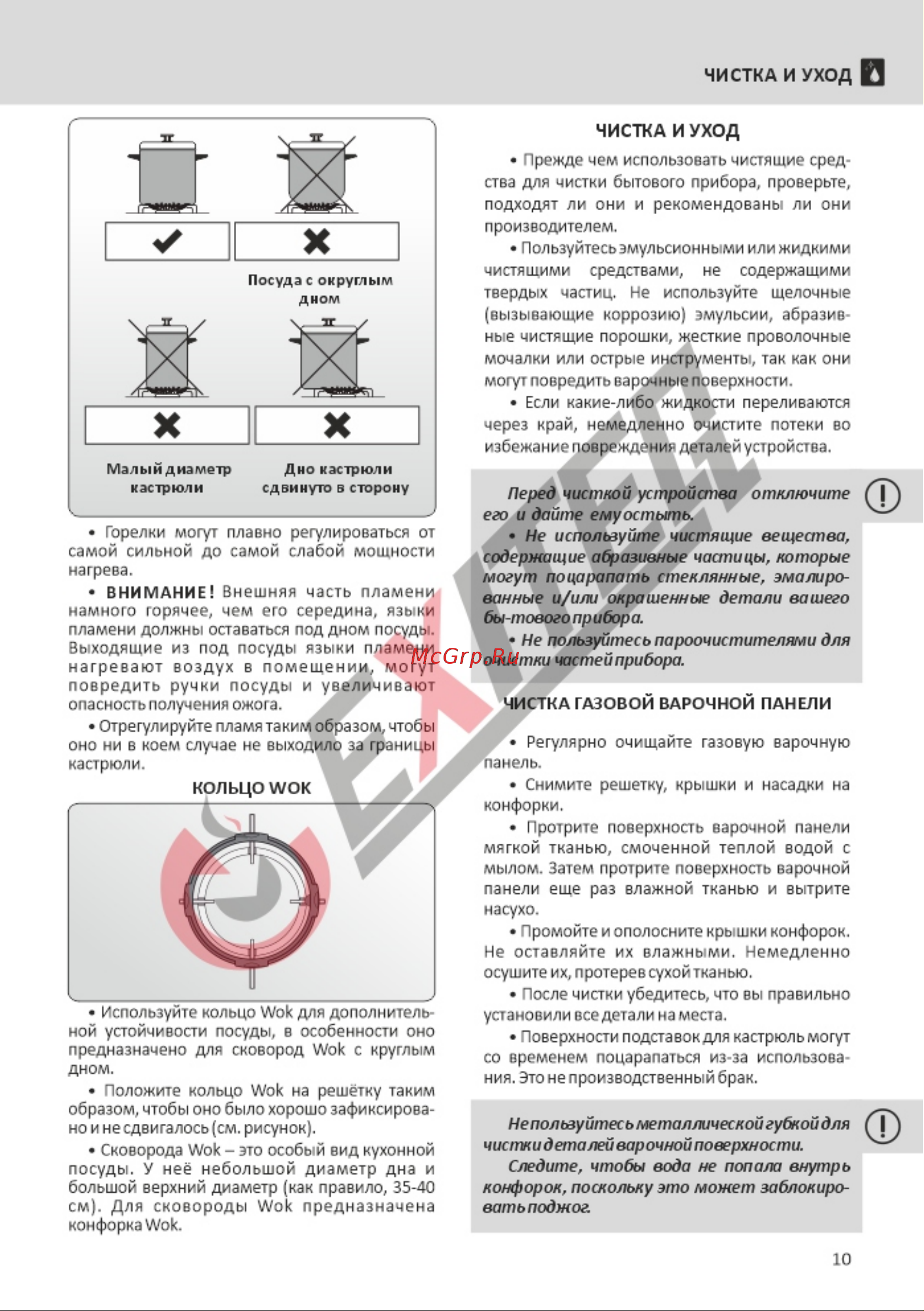 EXITEQ PL 640 STG-E/А [11/24] Страница 11