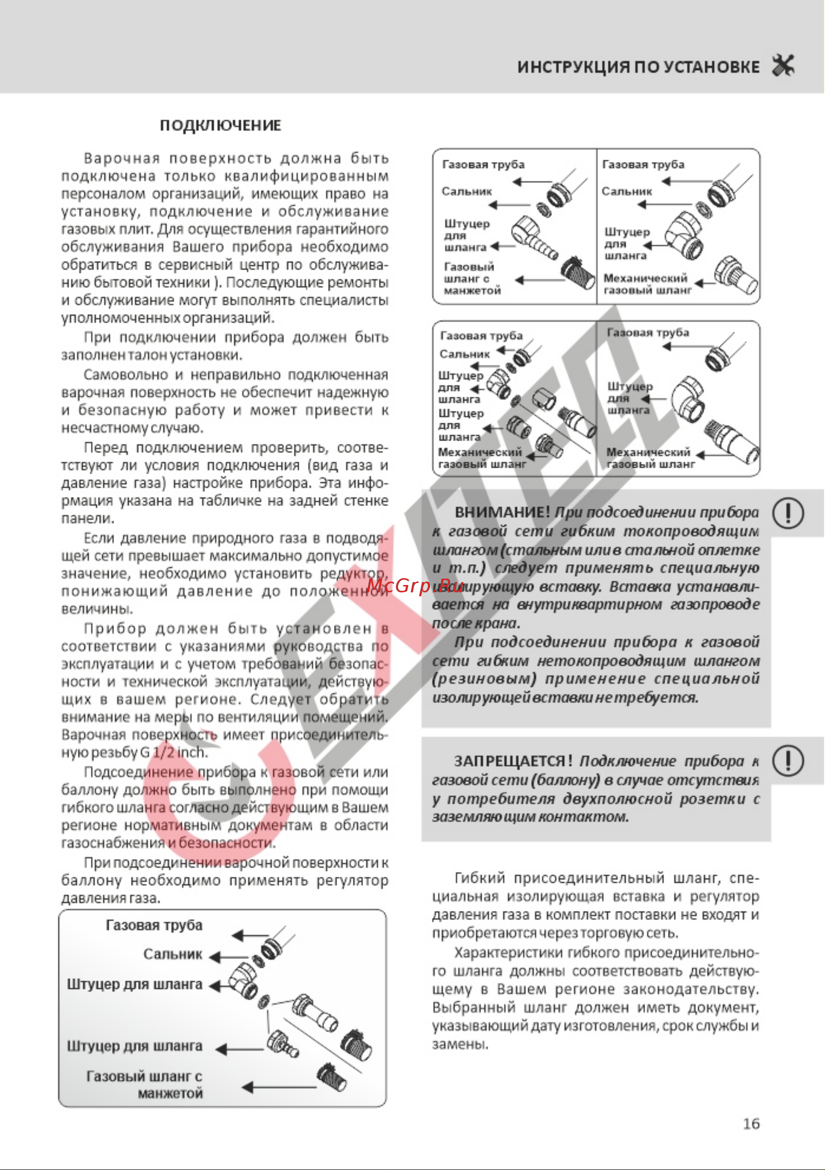 EXITEQ PL 640 STG-E/А [17/24] Страница 17