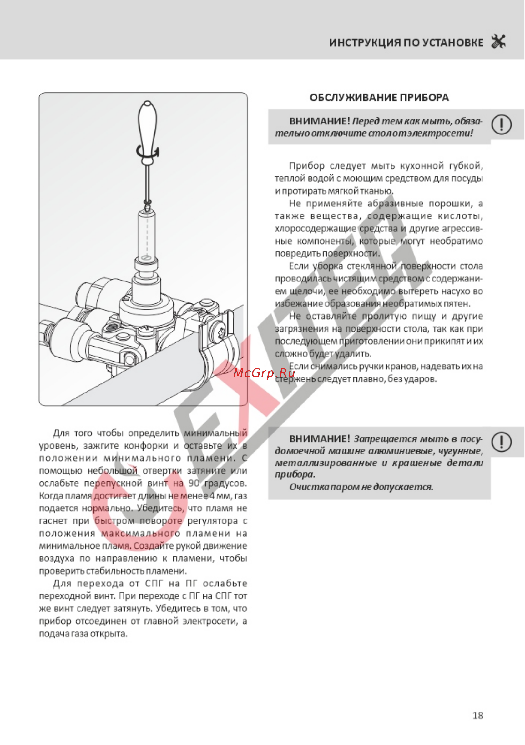 EXITEQ PF 640 STGB-E/А [19/24] Страница 19