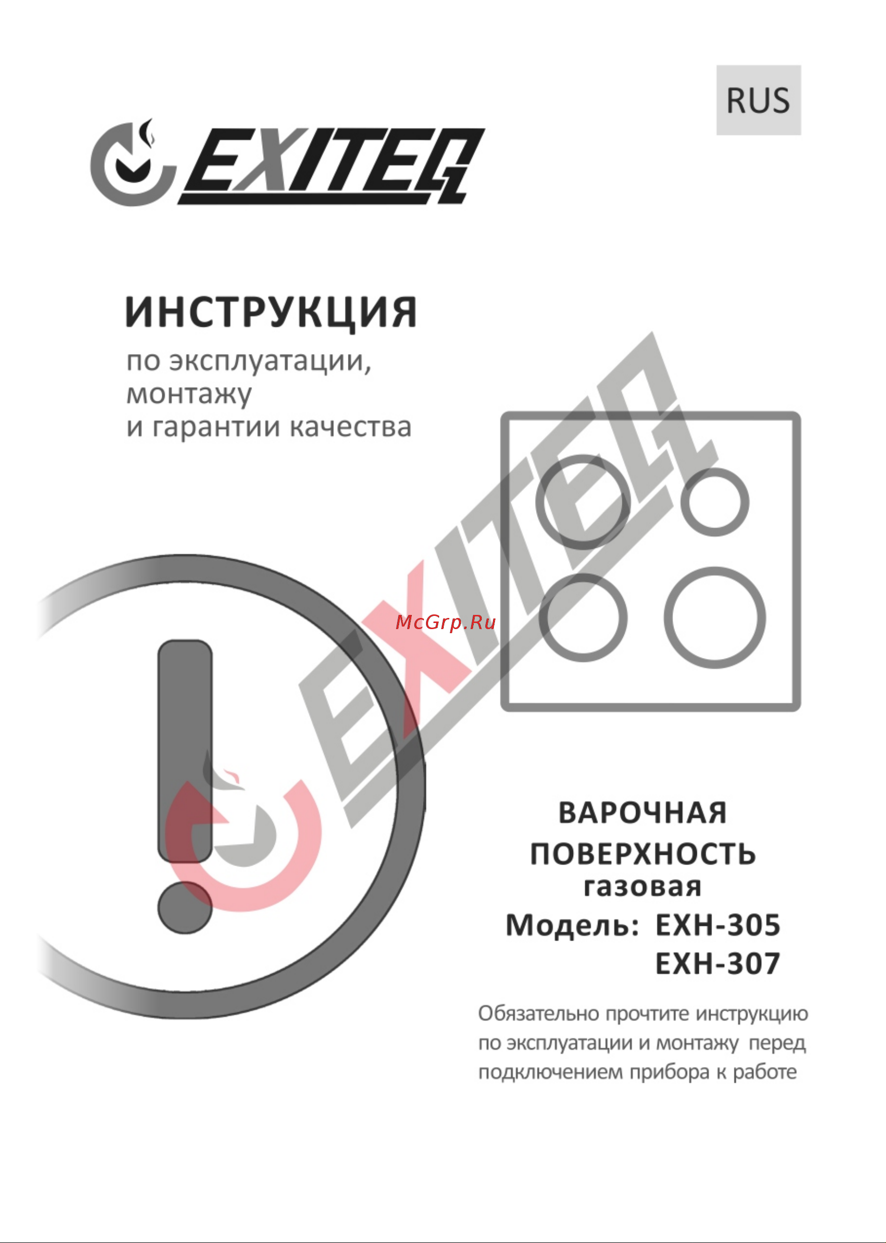 EXITEQ EXH-307 Инструкция по эксплуатации онлайн