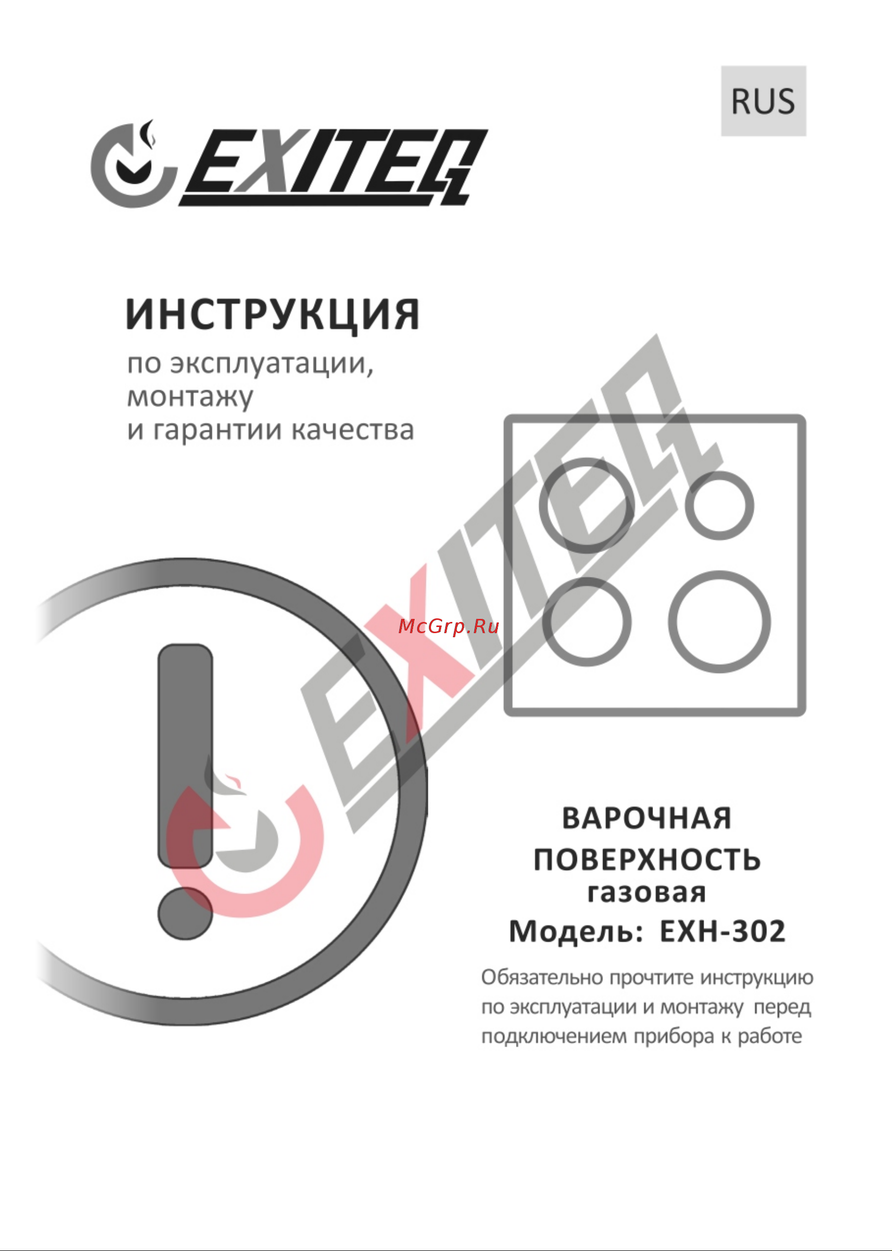 EXITEQ EXH-302 Инструкция по эксплуатации онлайн