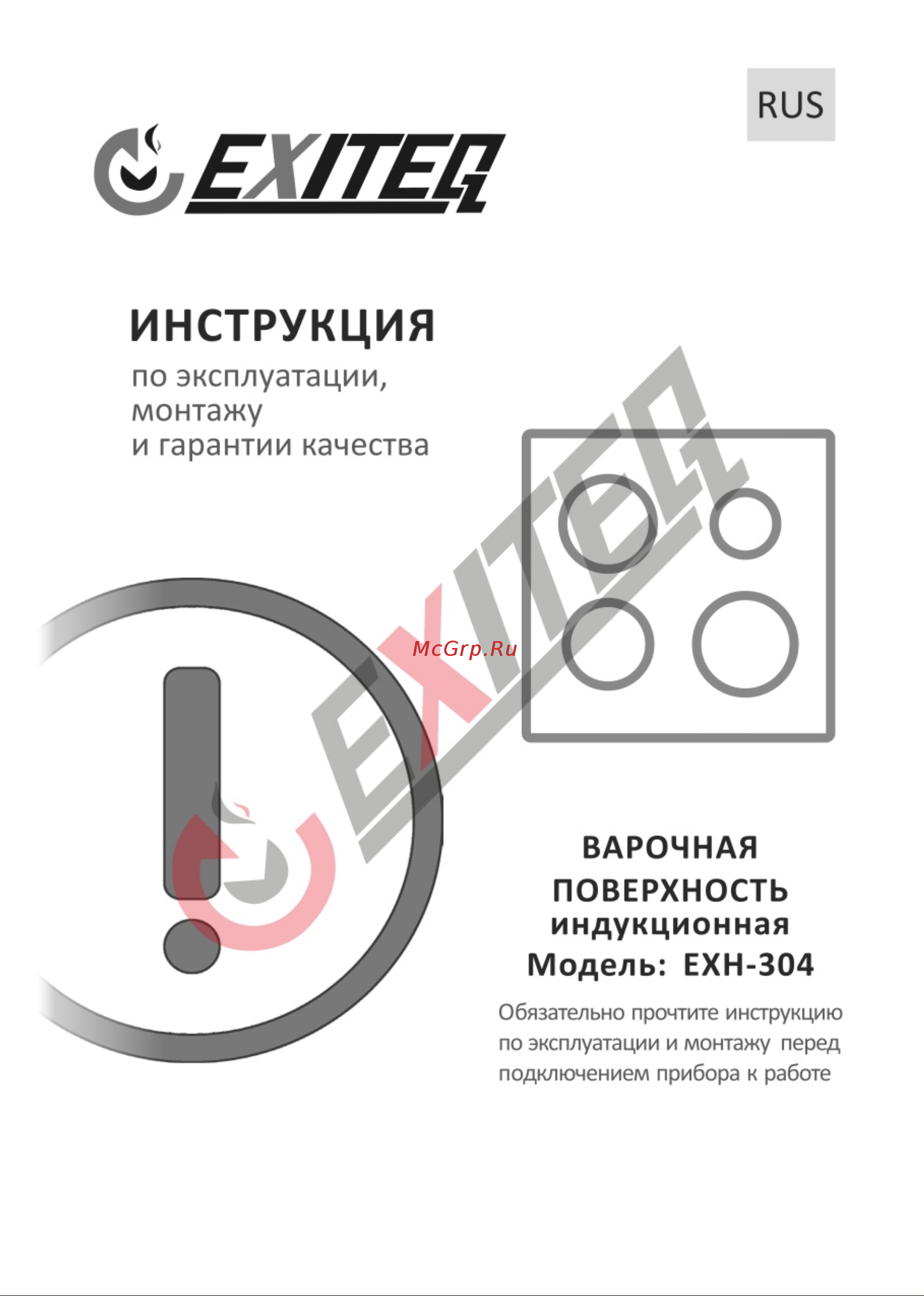 EXITEQ EXH-304 Инструкция по эксплуатации онлайн