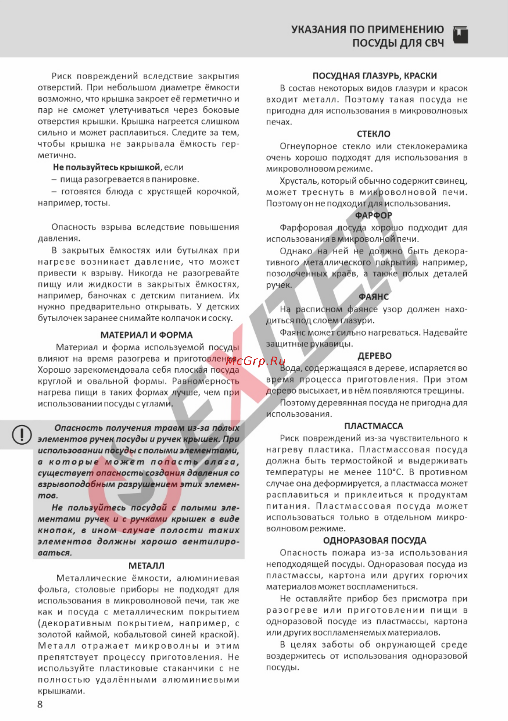EXITEQ EXM-107 [10/23] Страница 10