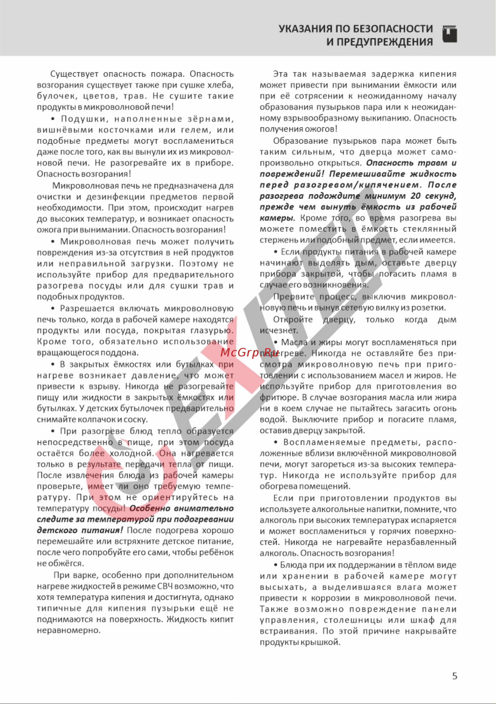 EXITEQ EXM-107 [7/23] Страница 7