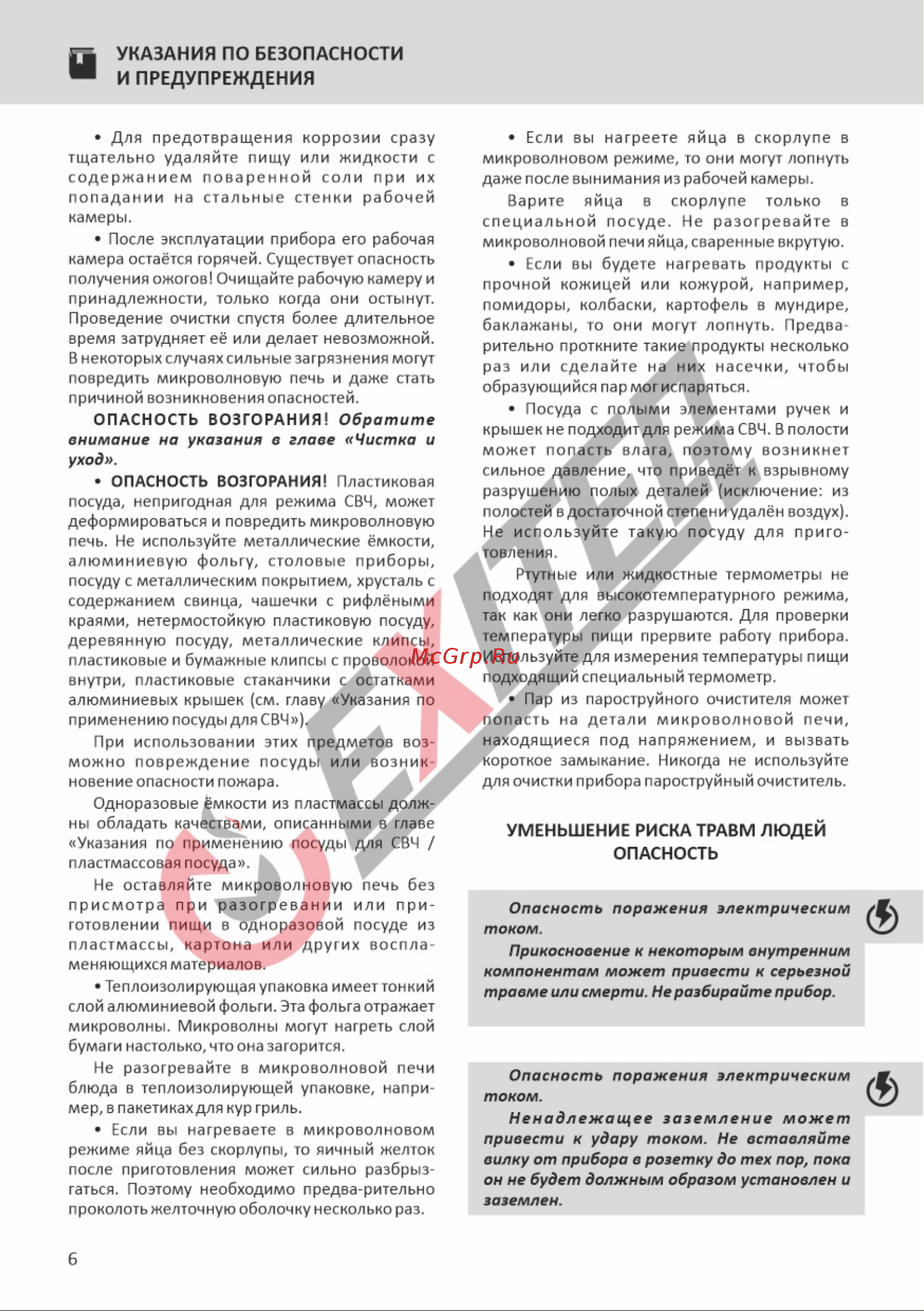 EXITEQ EXM-107 [8/23] Страница 8