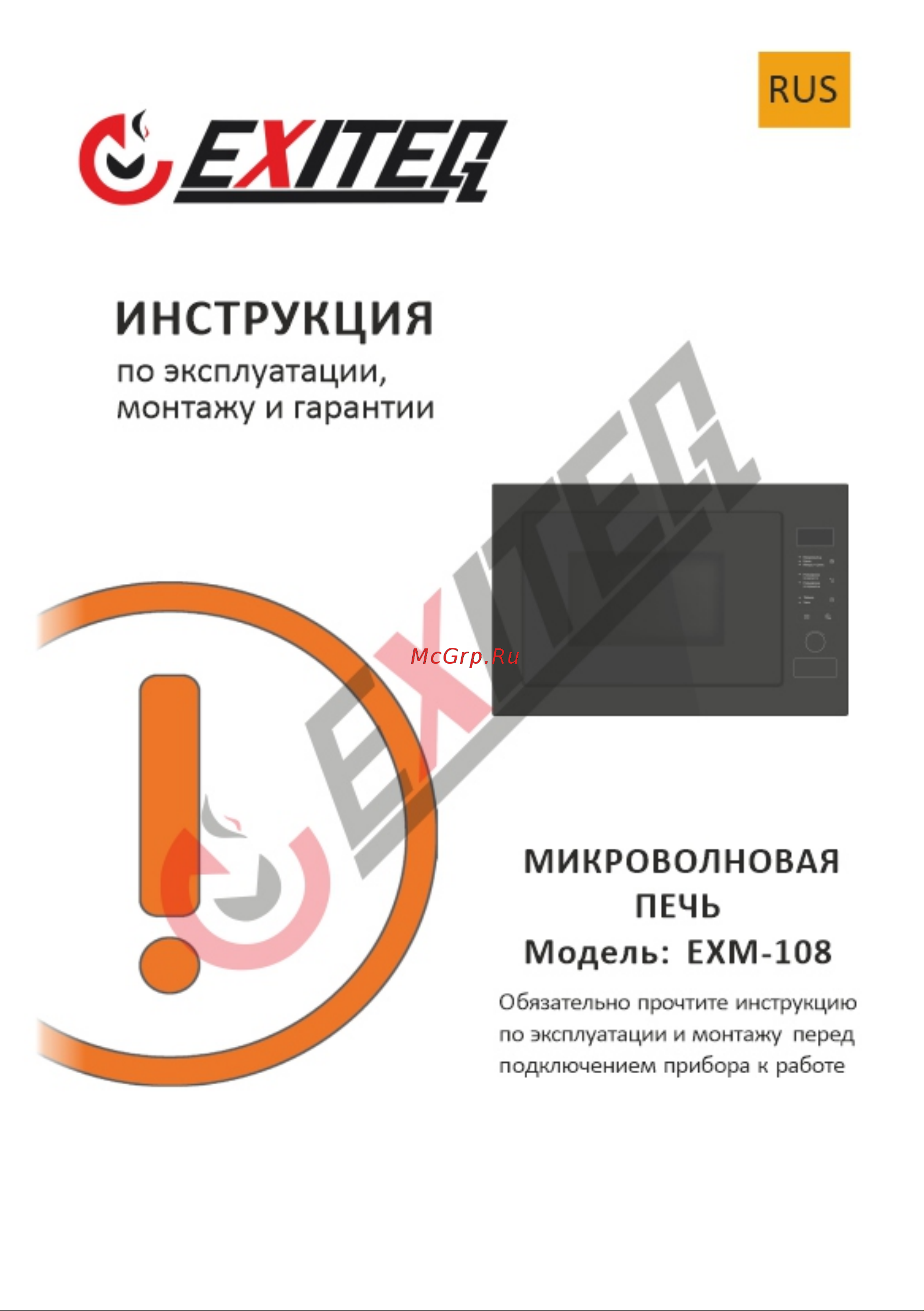 EXITEQ EXM-108 Инструкция по эксплуатации онлайн
