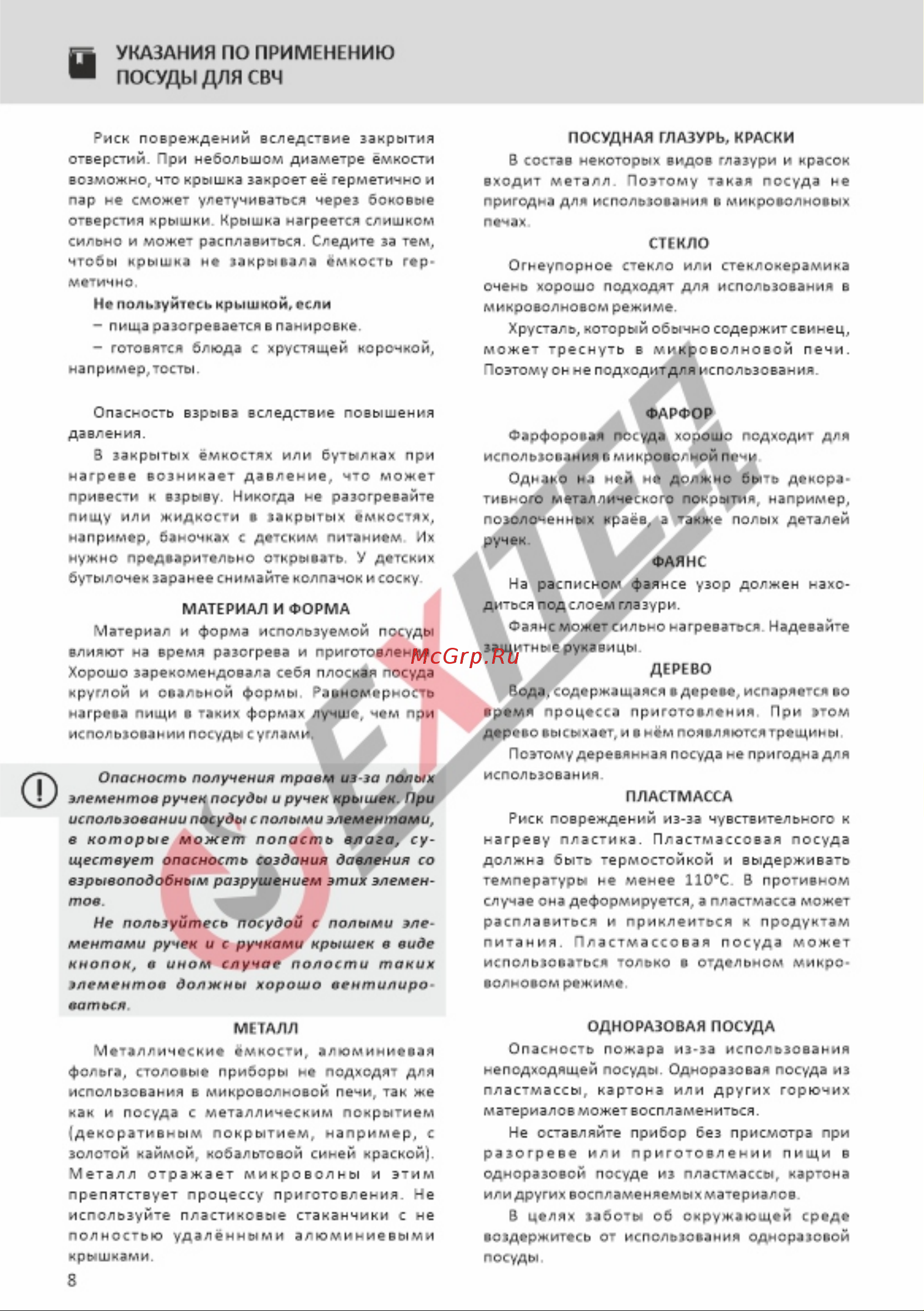 EXITEQ EXM-108 [10/24] Страница 10