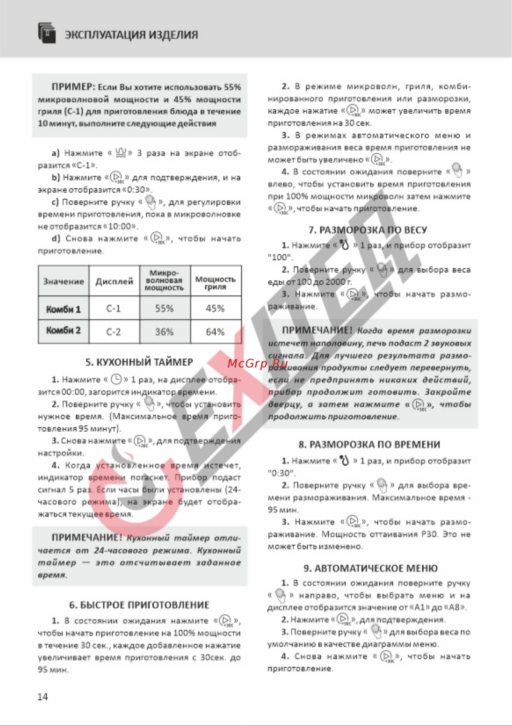 EXITEQ EXM-108 [16/24] Страница 16