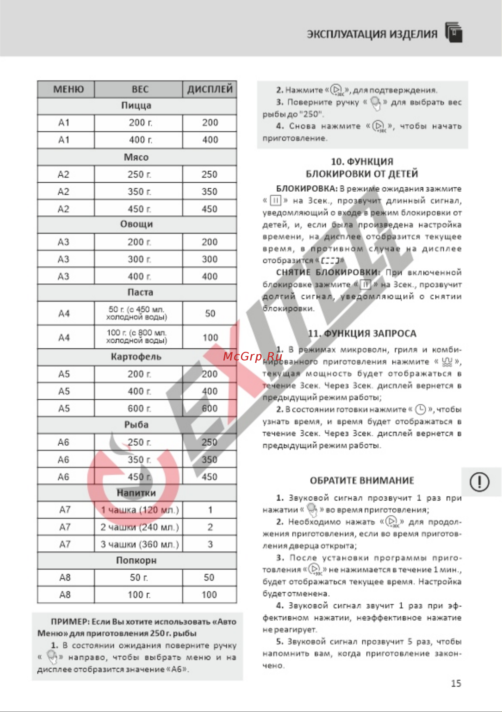 EXITEQ EXM-108 [17/24] Страница 17